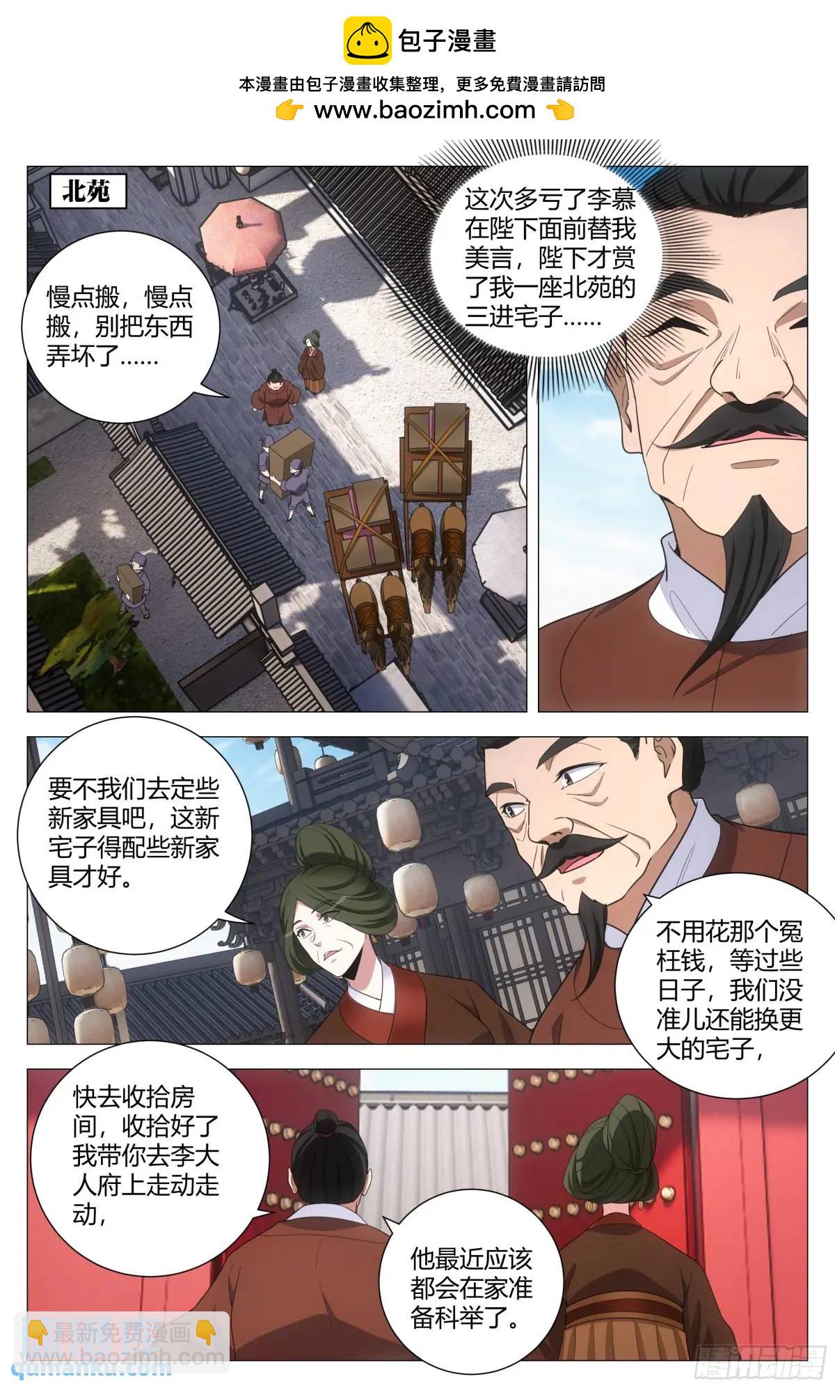 232-第239话