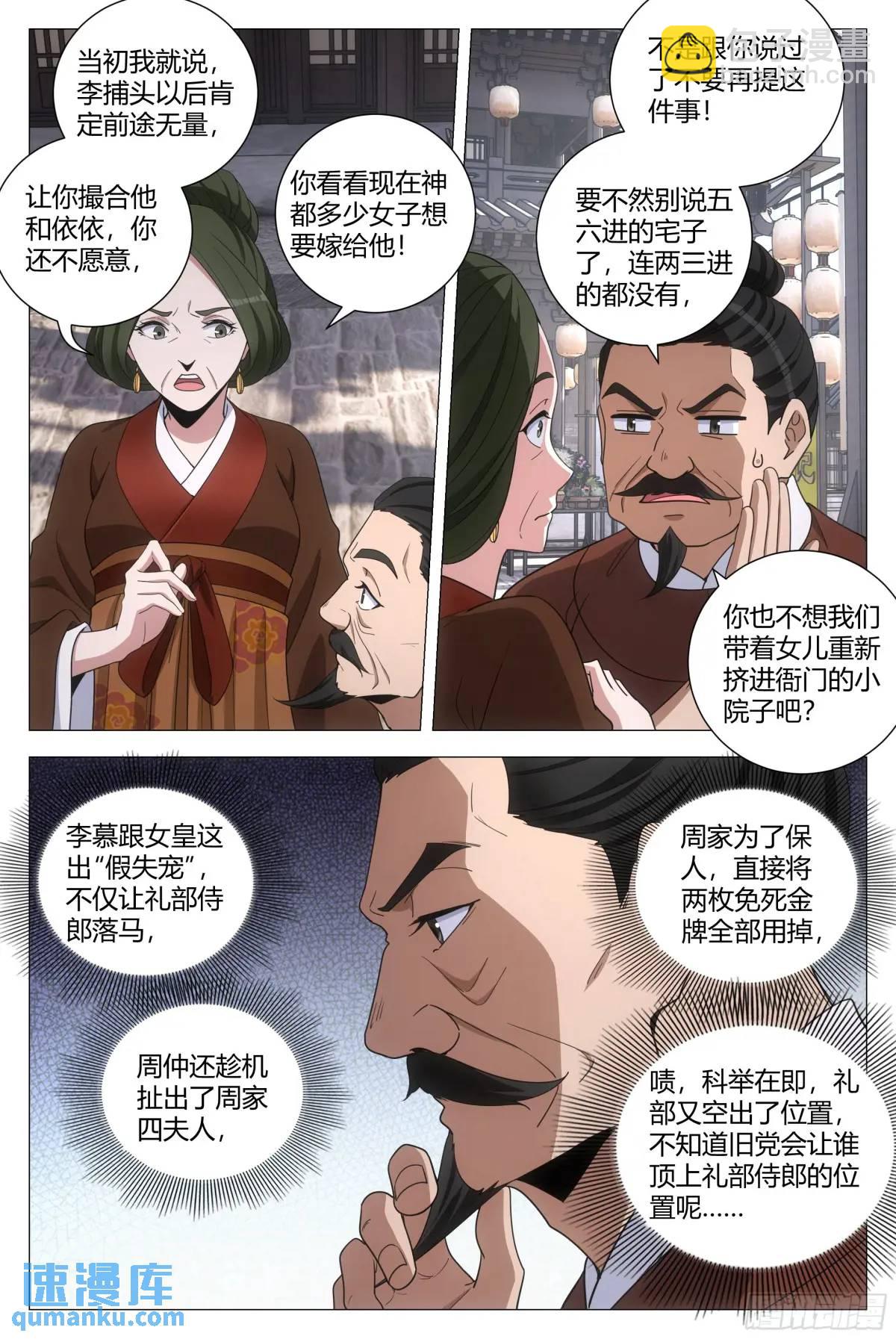 232-第239话