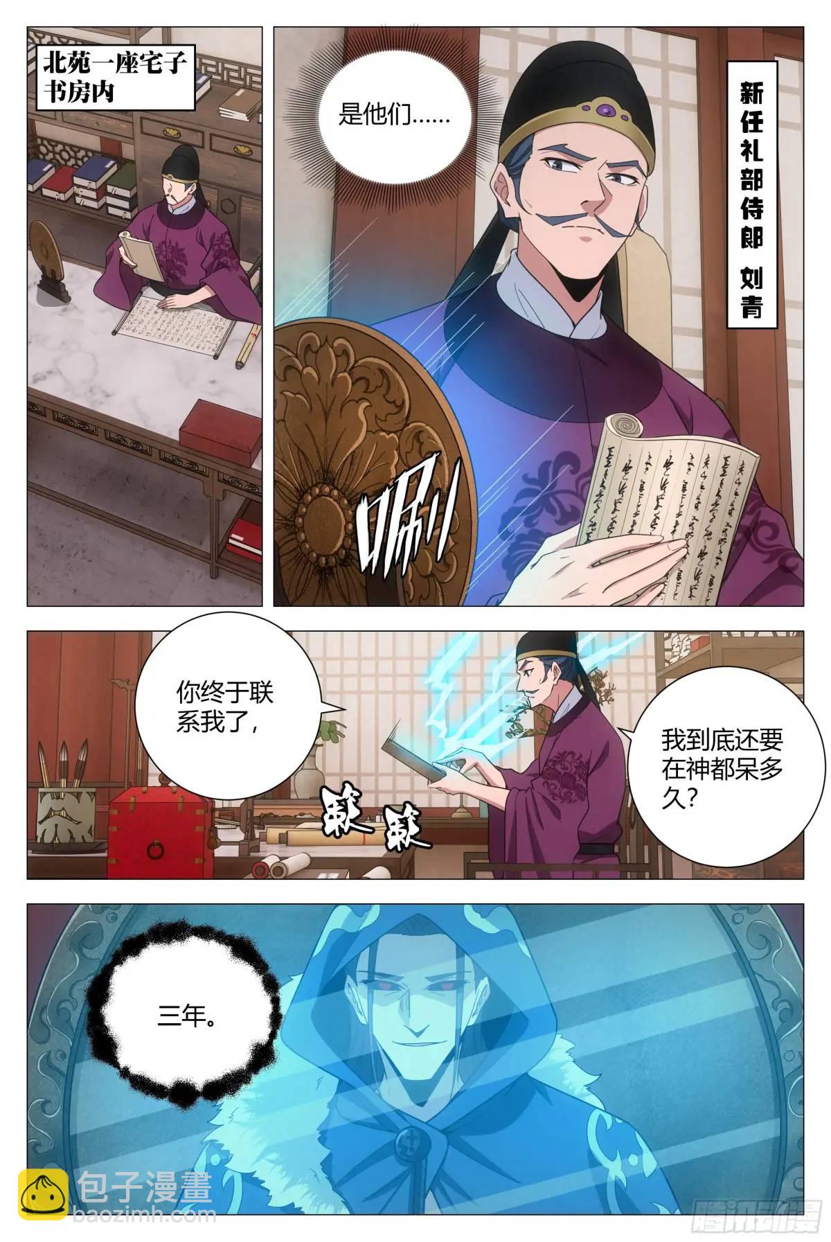 232-第239话