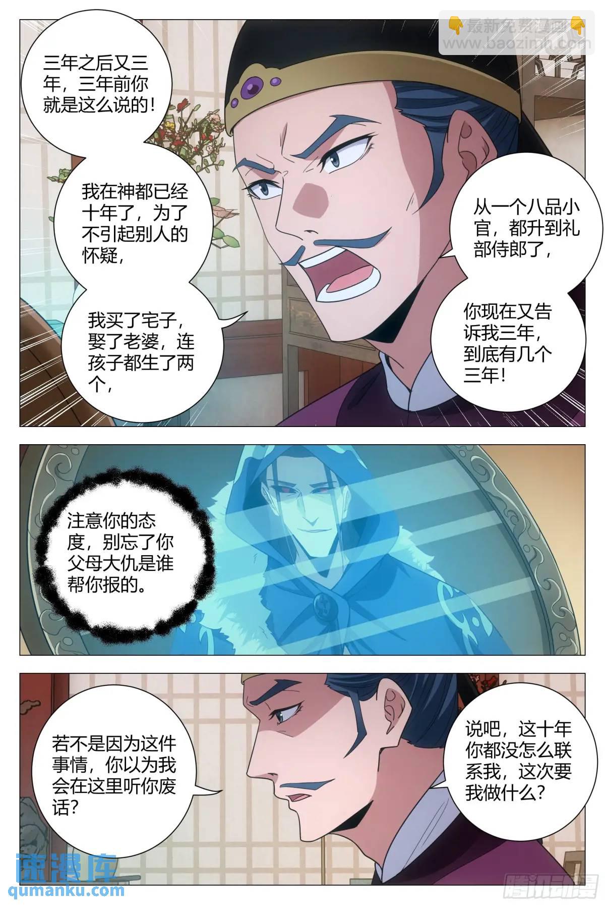 232-第239话