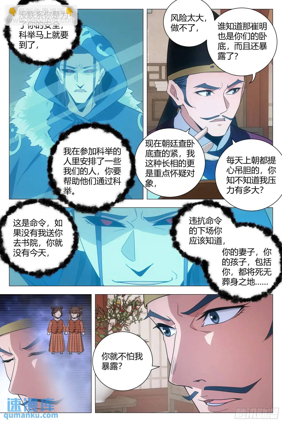 232-第239话