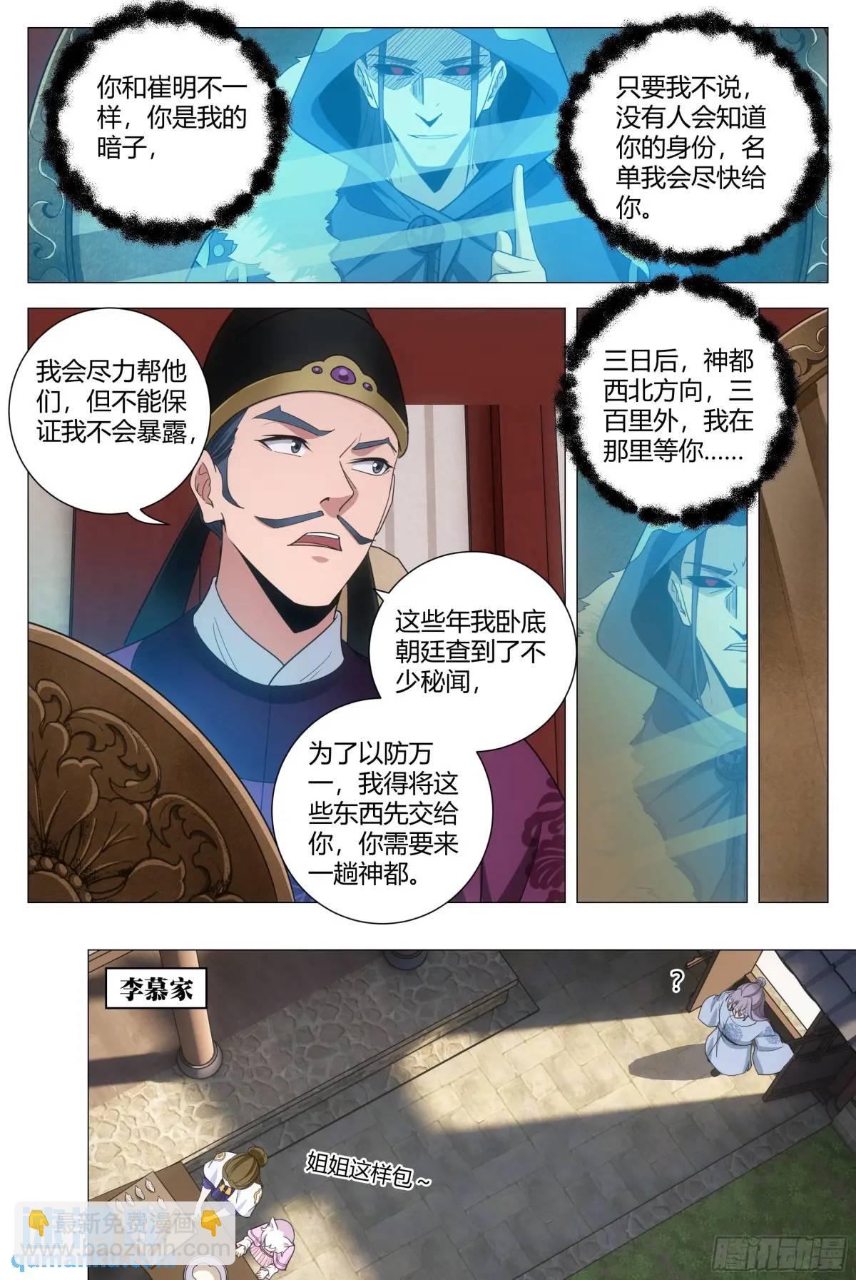 232-第239话