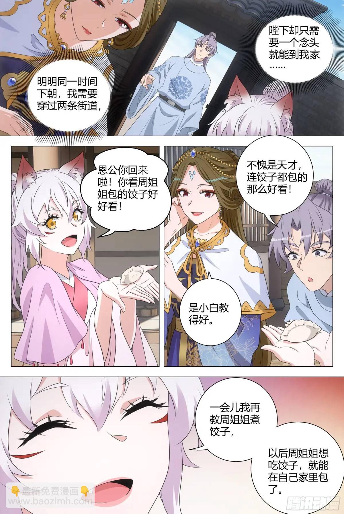 232-第239话