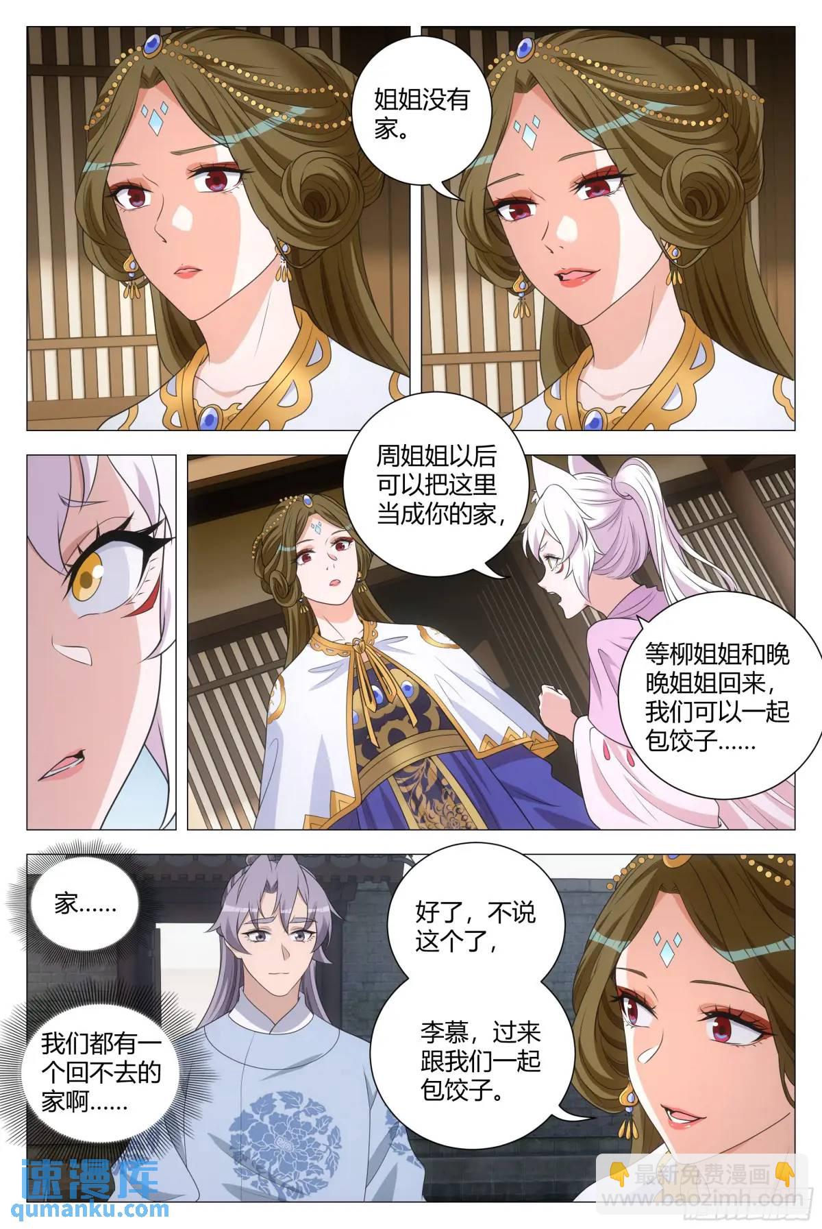 232-第239话