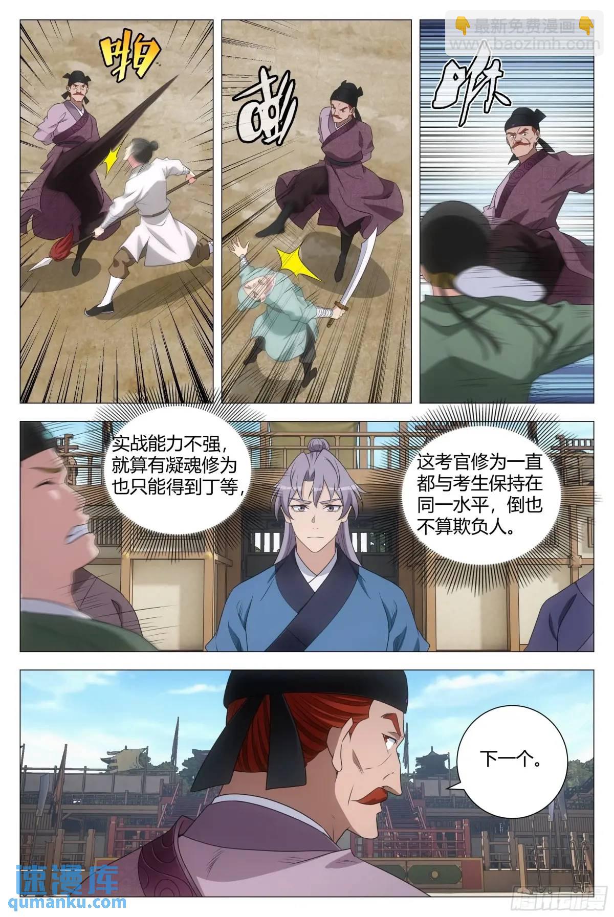234-第241话