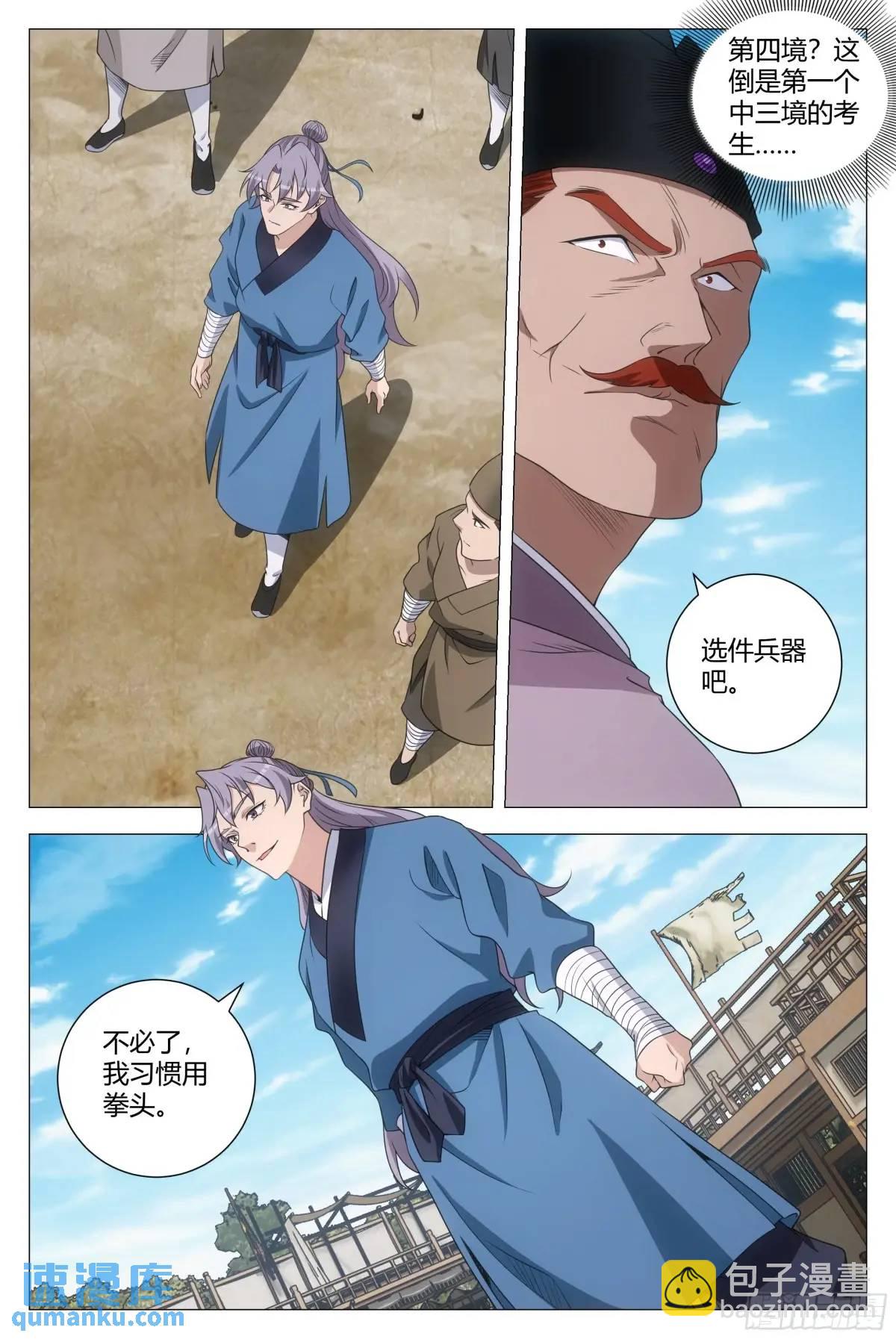 234-第241话