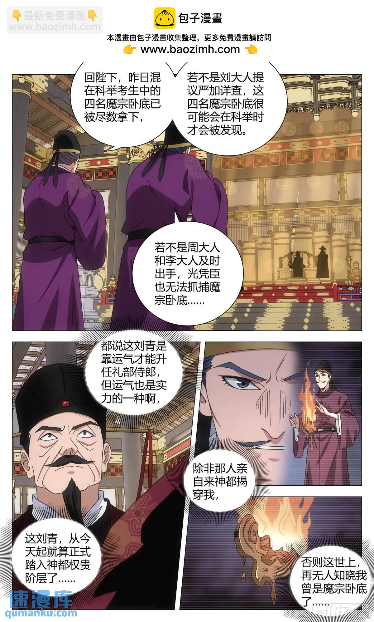 234-第241话