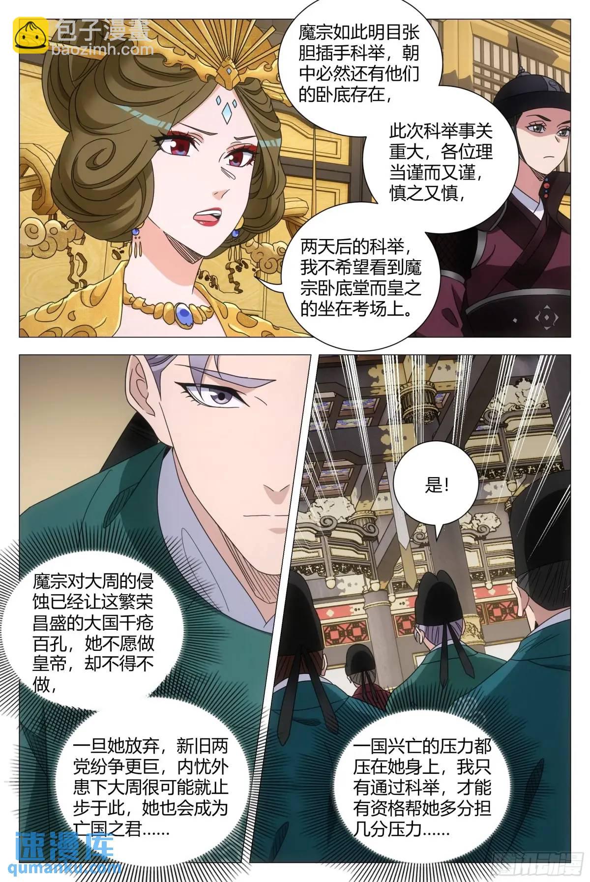 234-第241话