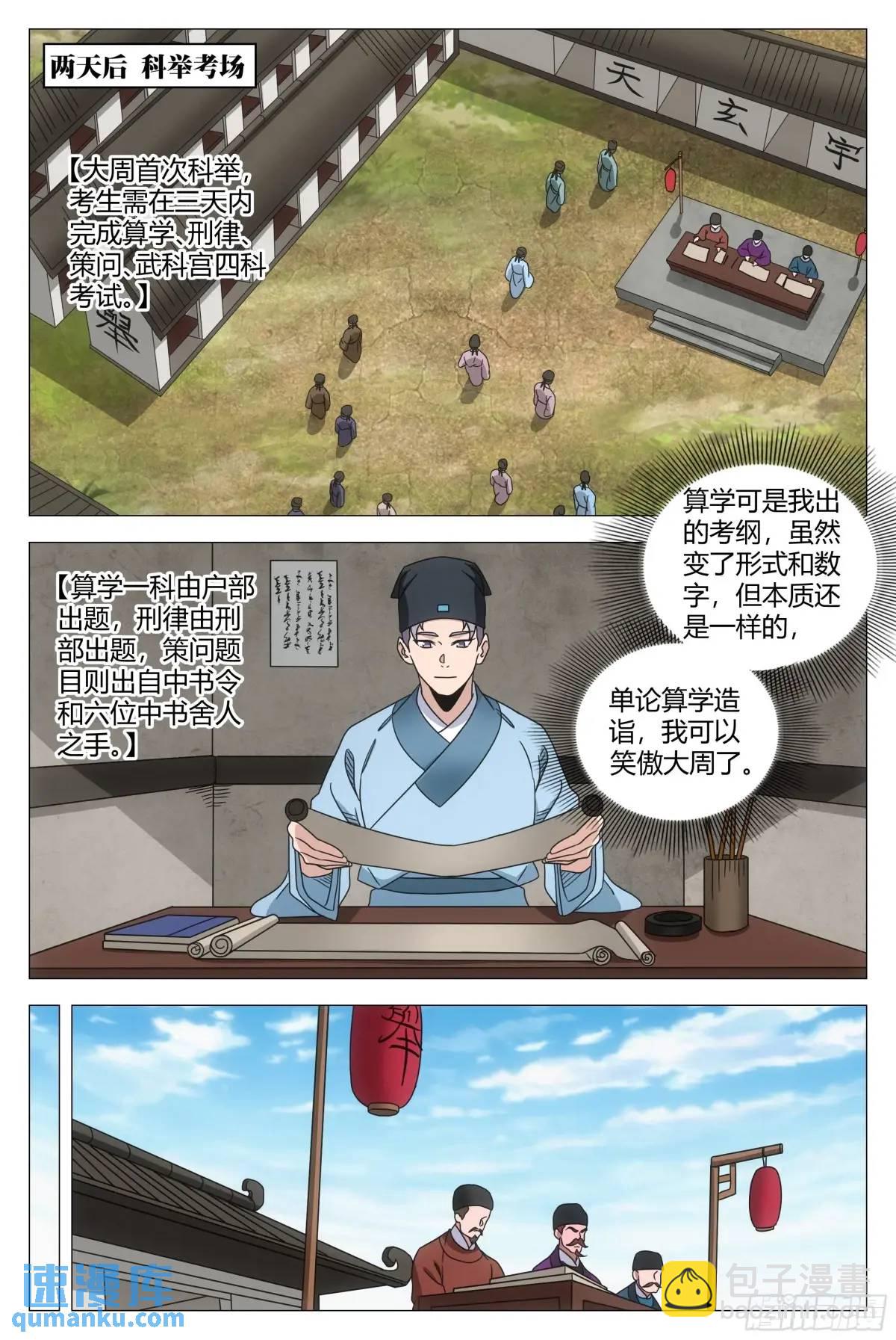 234-第241话