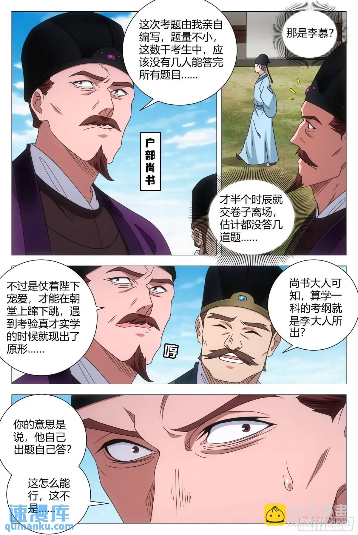 234-第241话