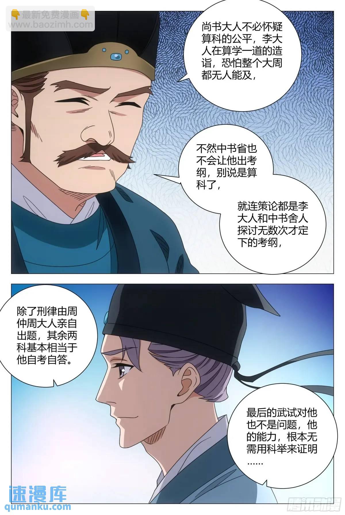 234-第241话