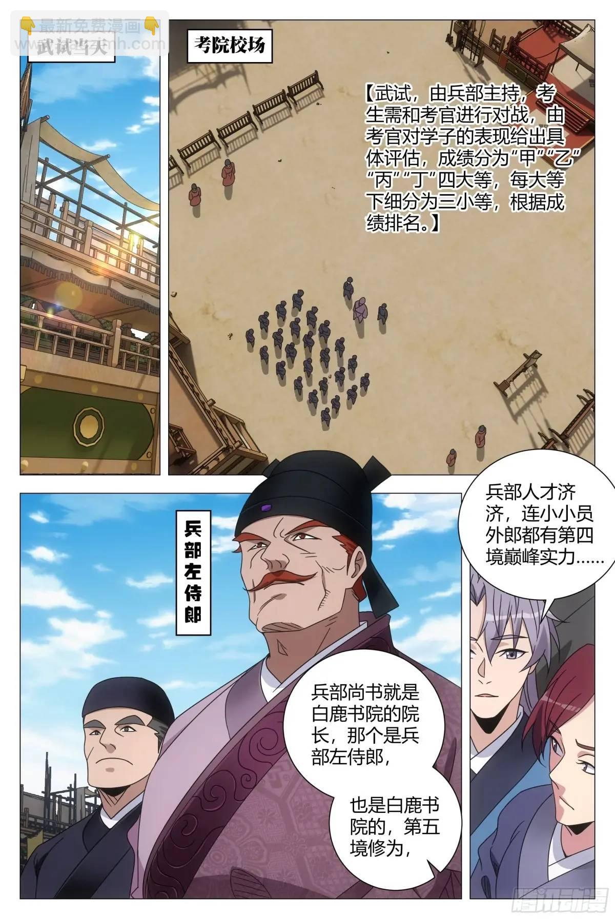 234-第241话