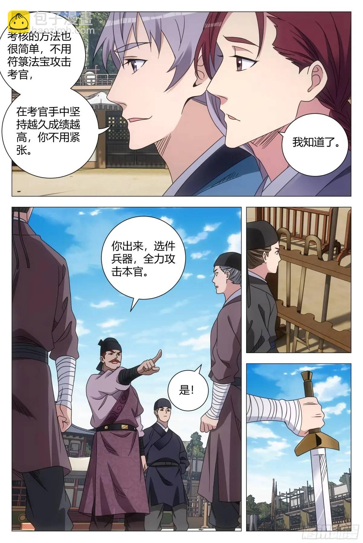 234-第241话