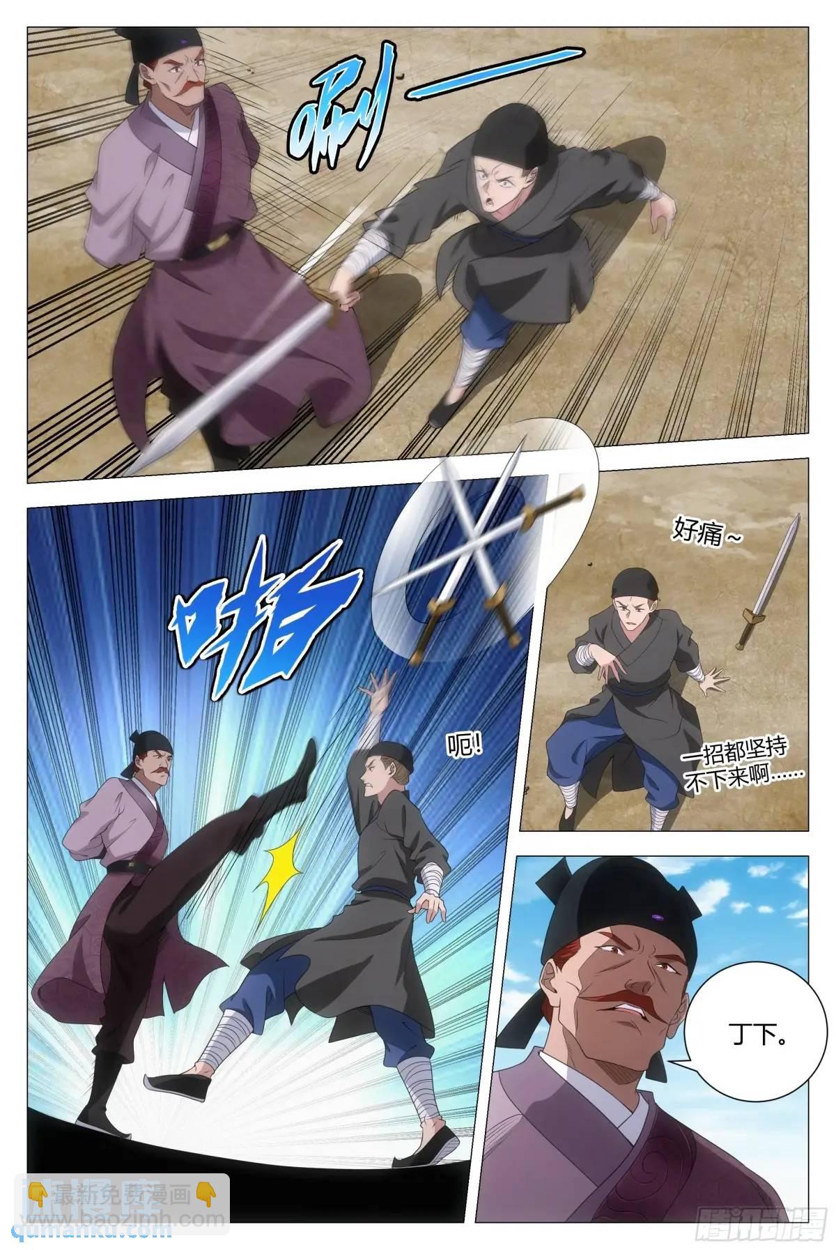 234-第241话