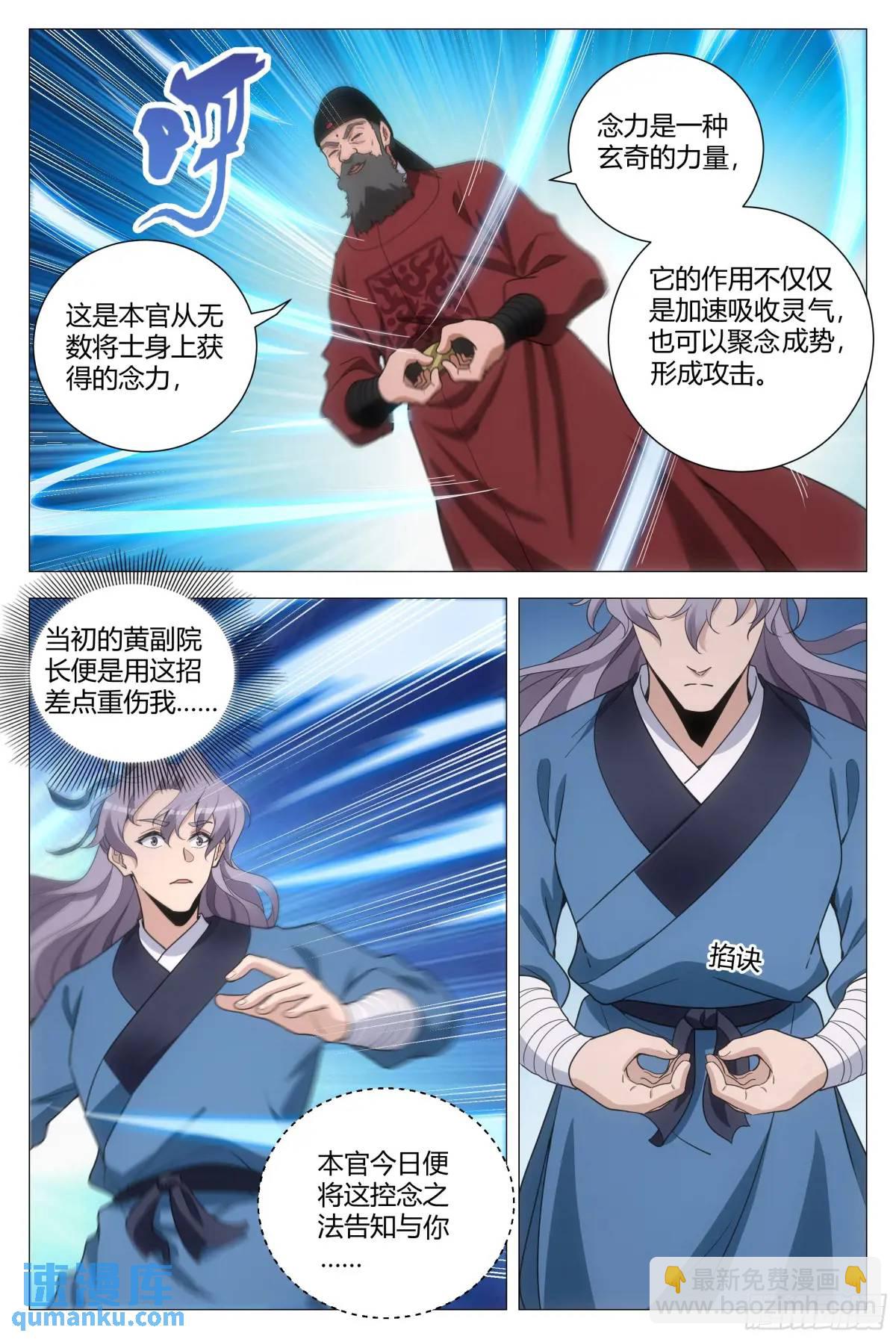 236女皇给我下面&hellip;&hellip;-第243话