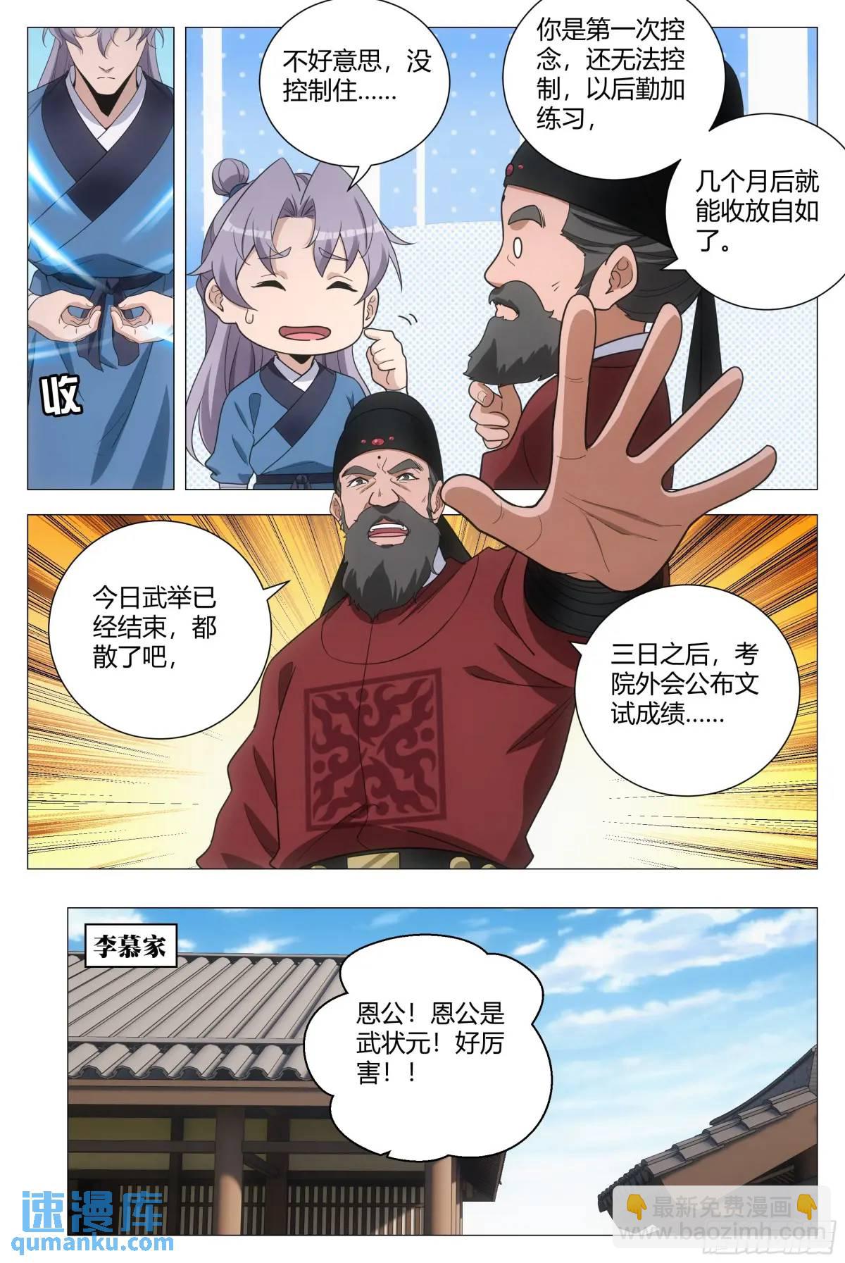 236女皇给我下面&hellip;&hellip;-第243话
