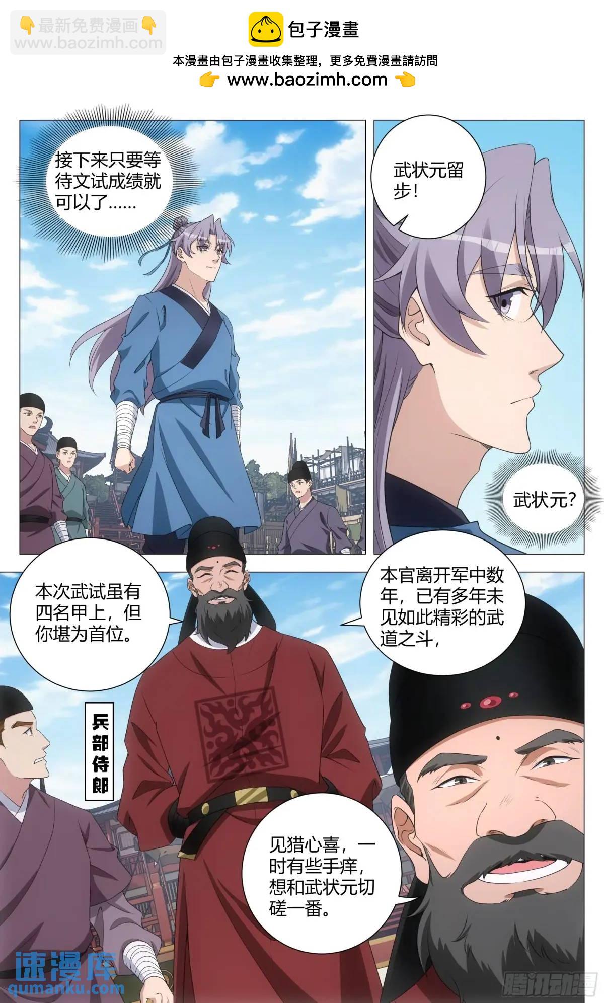 236女皇给我下面&hellip;&hellip;-第243话