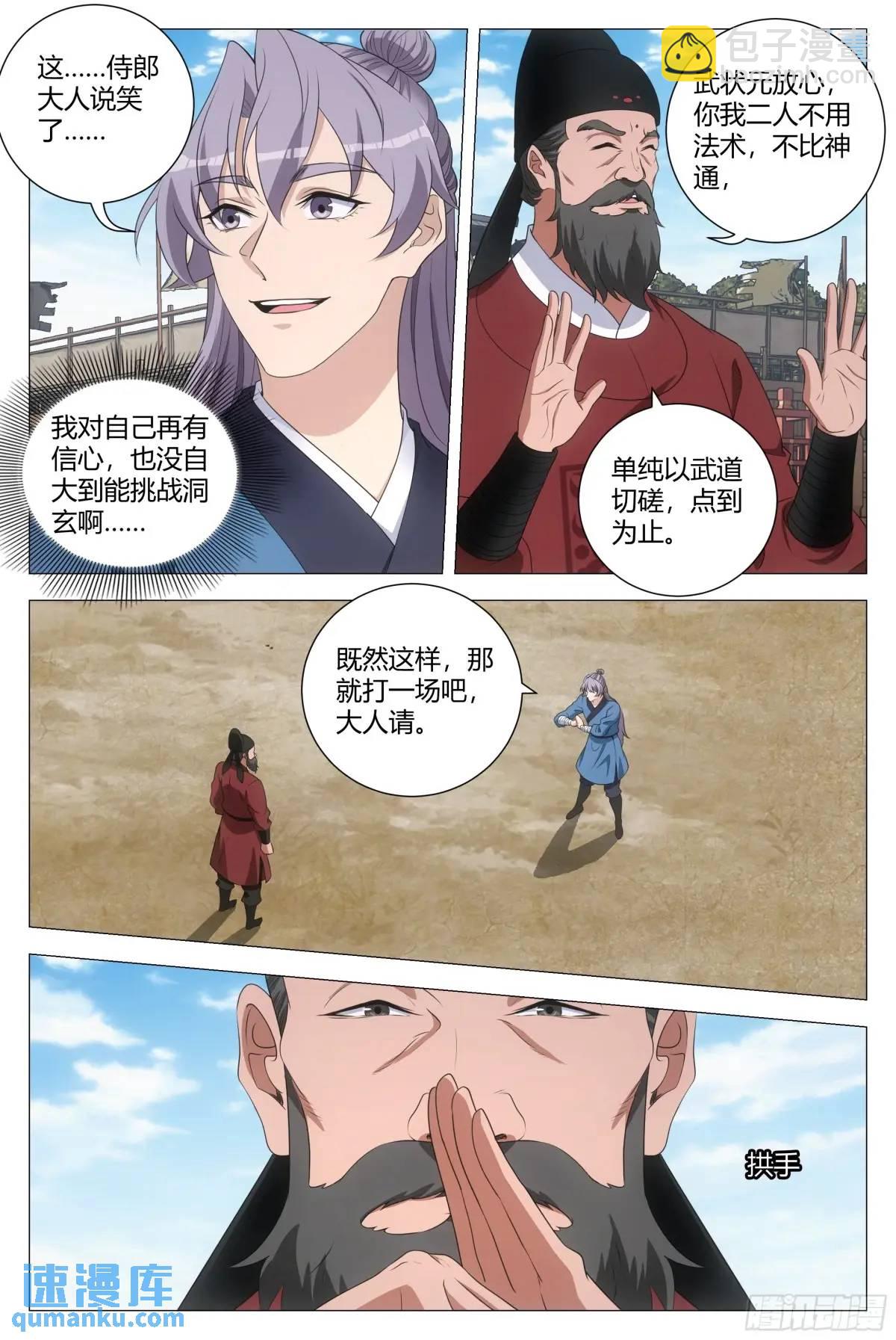 236女皇给我下面&hellip;&hellip;-第243话