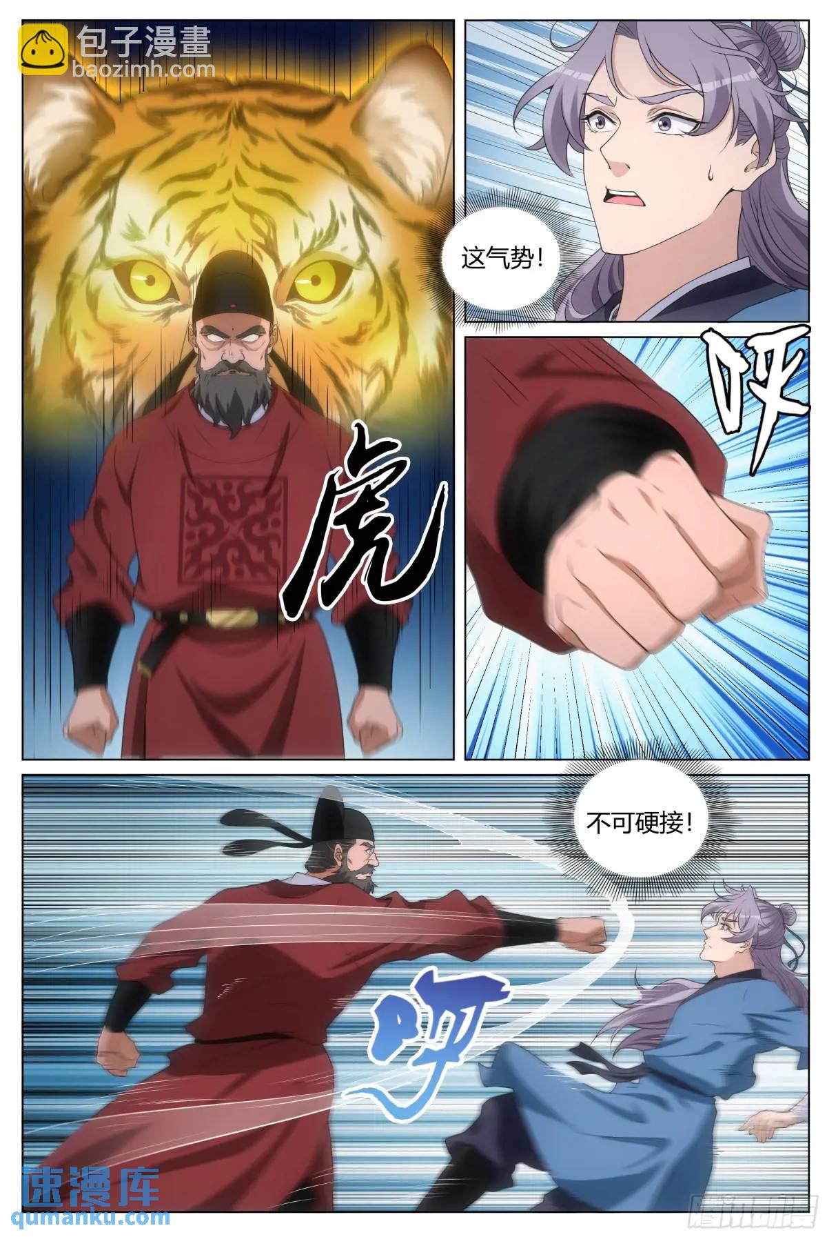 236女皇给我下面&hellip;&hellip;-第243话