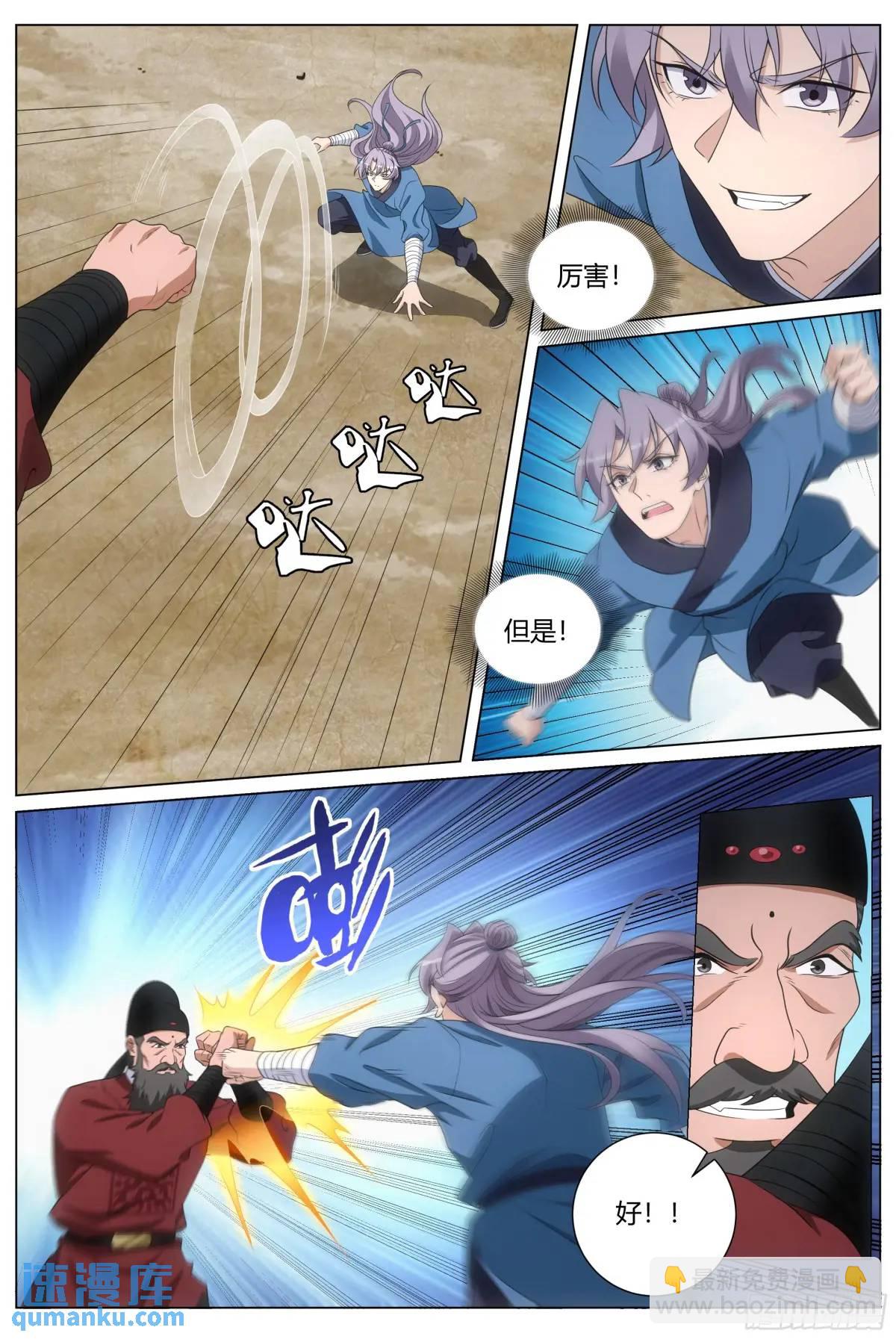 236女皇给我下面&hellip;&hellip;-第243话