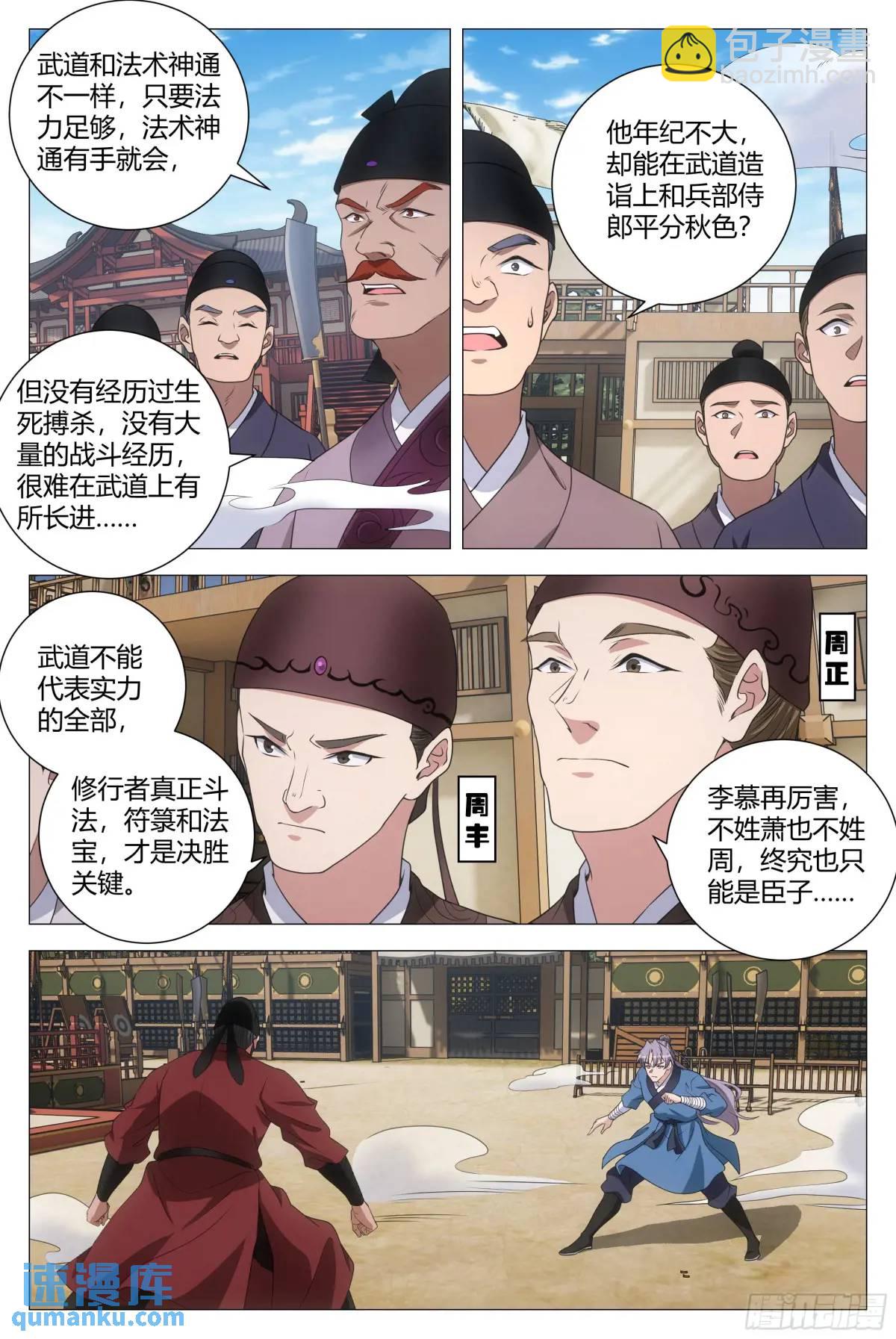 236女皇给我下面&hellip;&hellip;-第243话