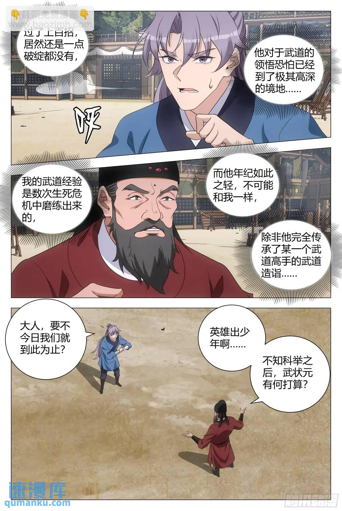 236女皇给我下面&hellip;&hellip;-第243话