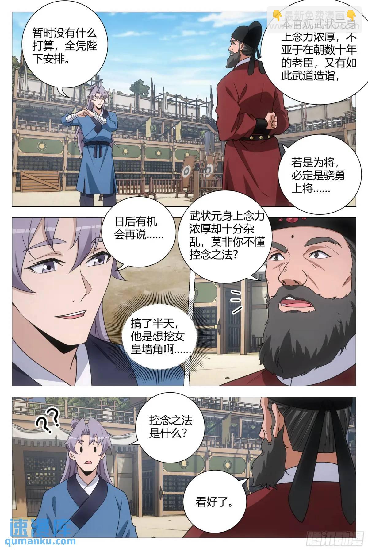 236女皇给我下面&hellip;&hellip;-第243话