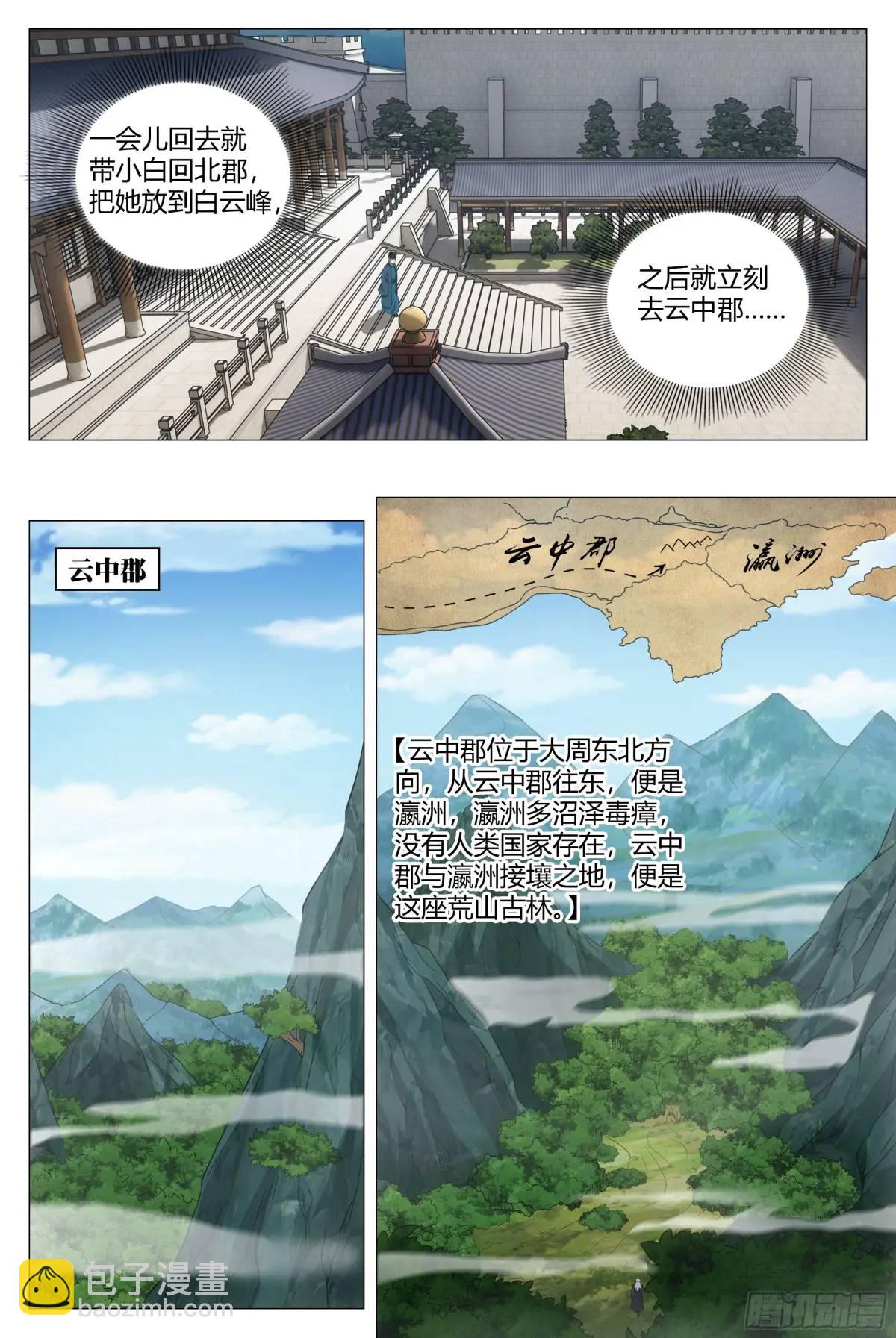 238-第245话