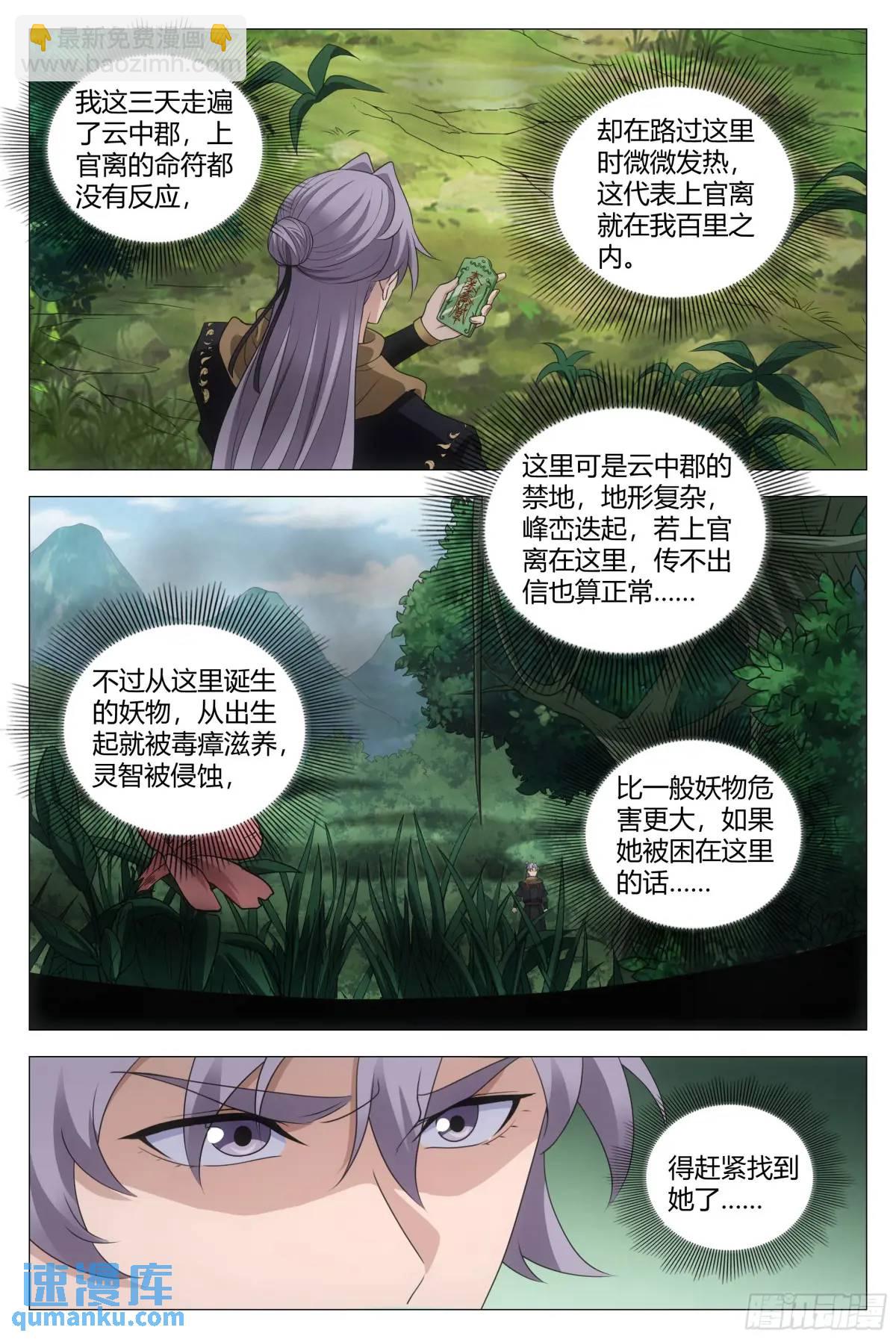 238-第245话