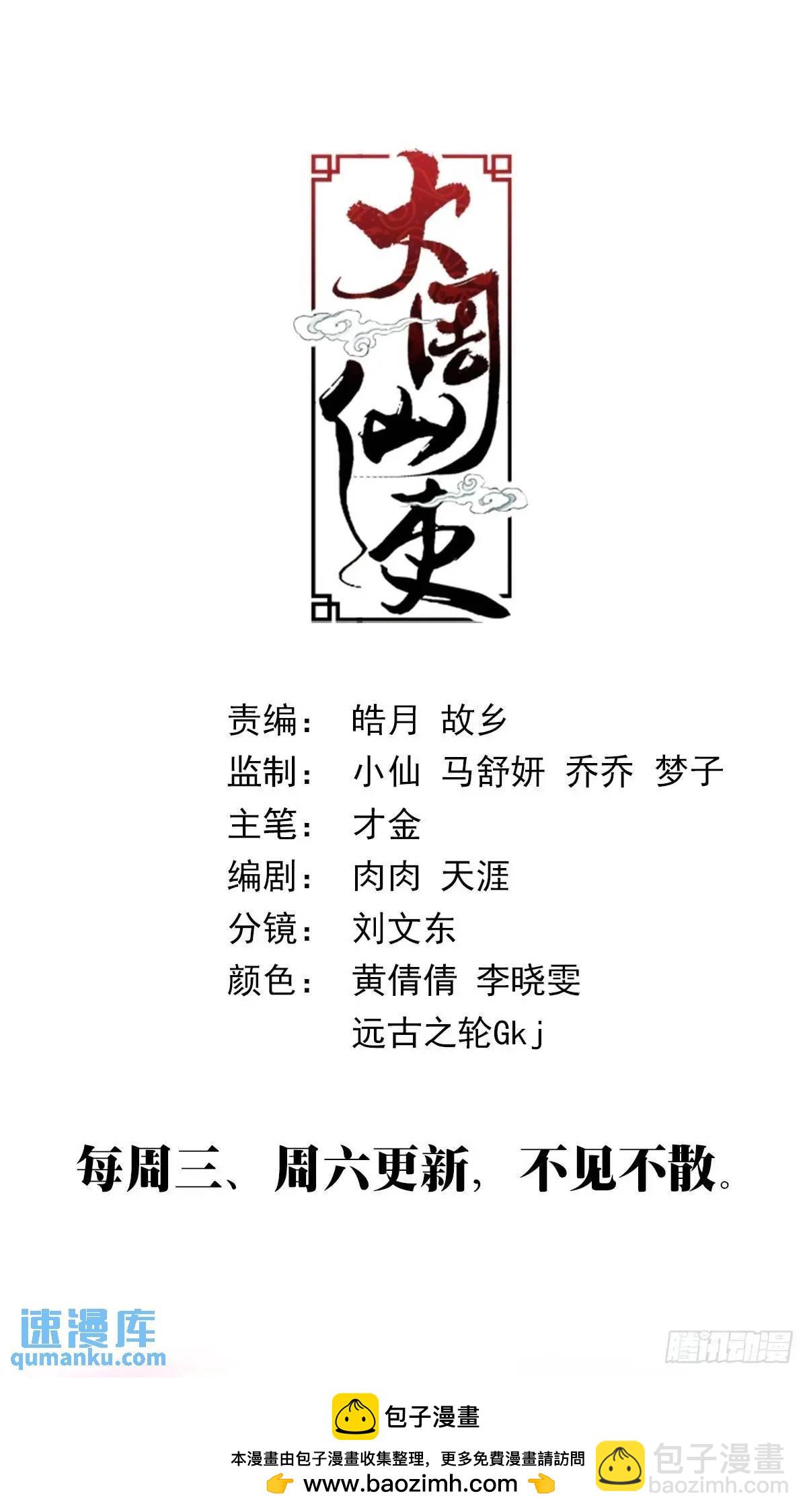 238-第245话