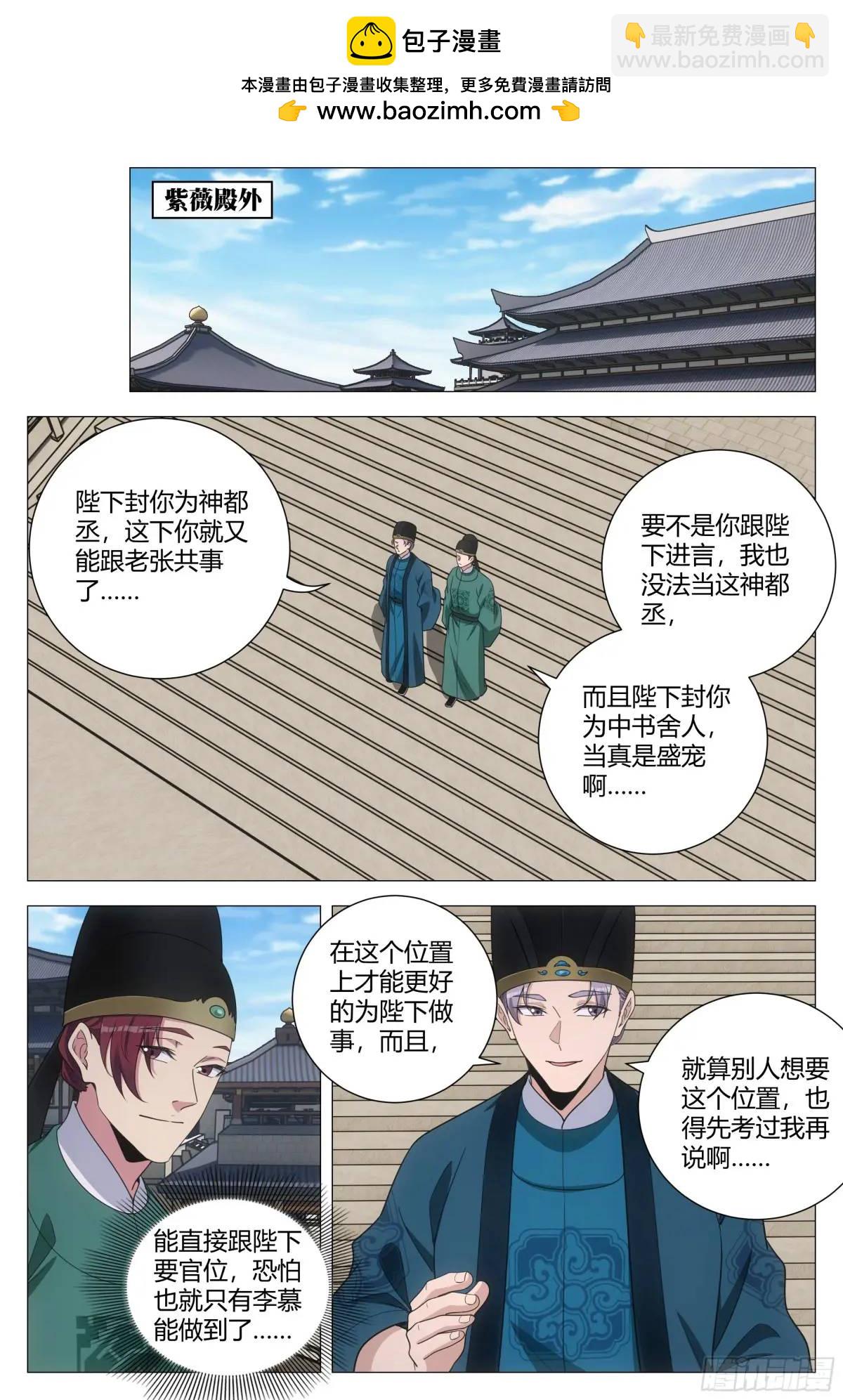 238-第245话