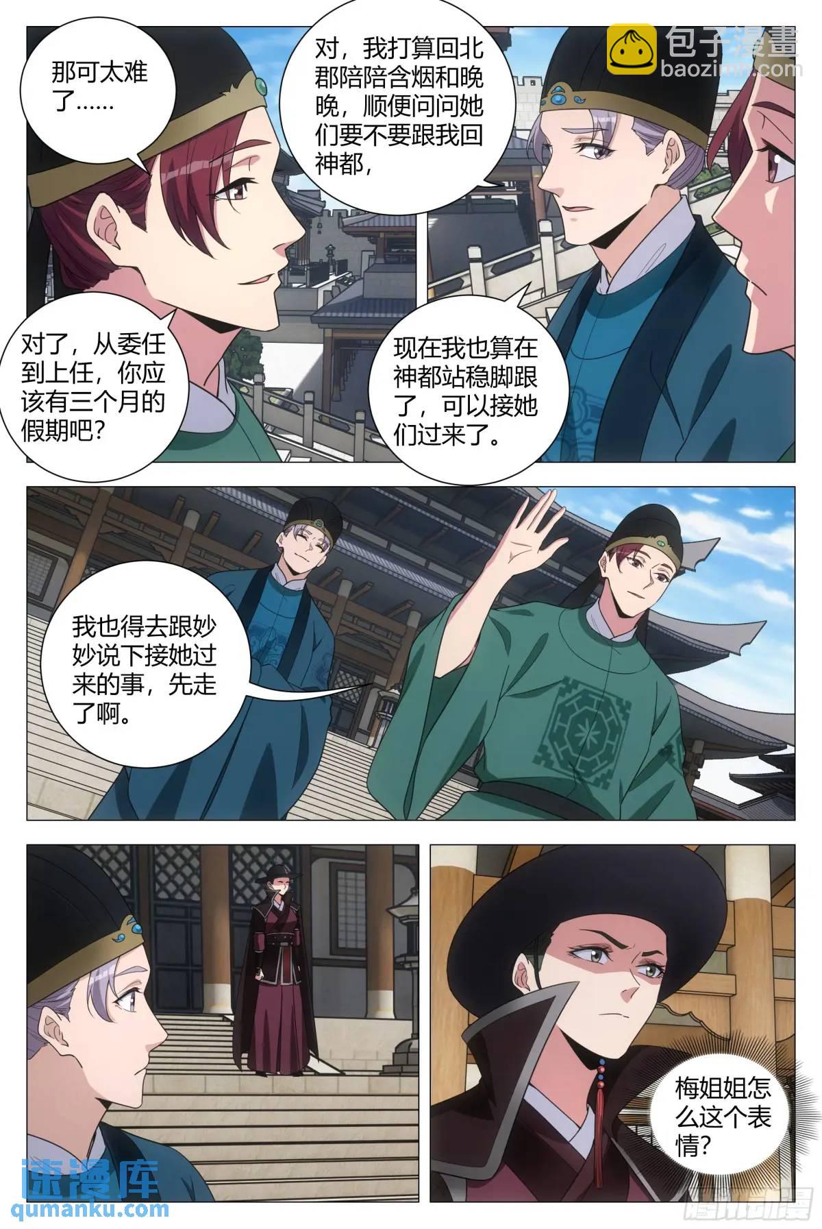 238-第245话