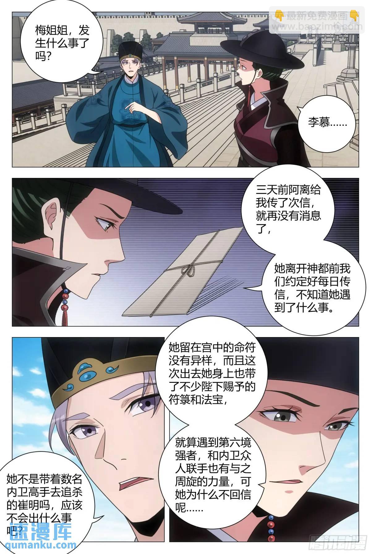 238-第245话