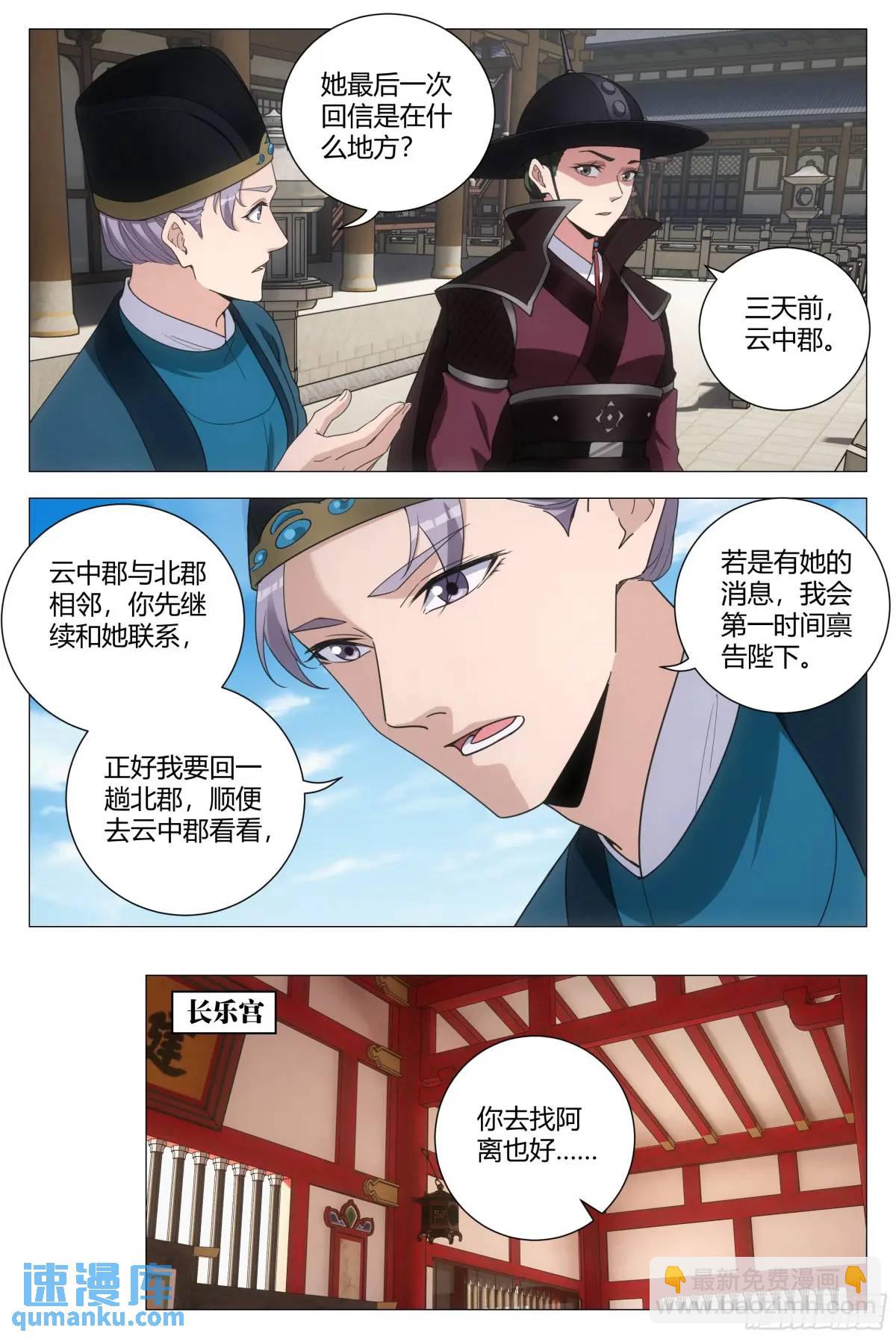 238-第245话