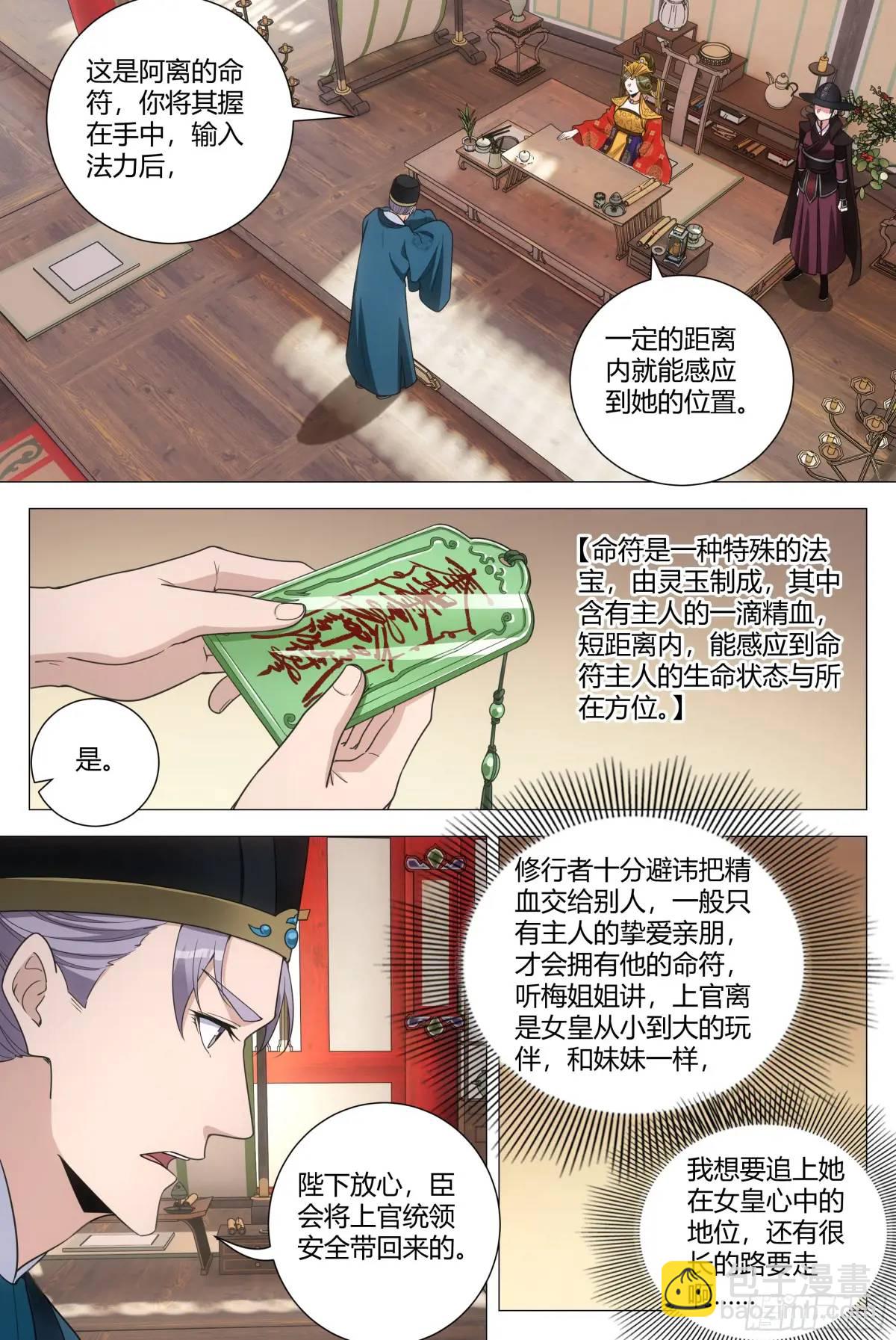 238-第245话