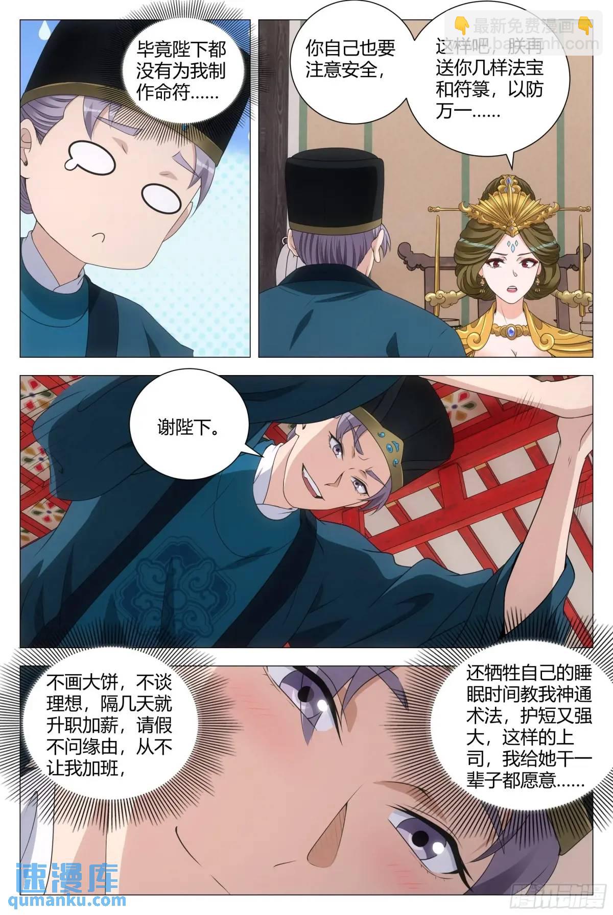 238-第245话