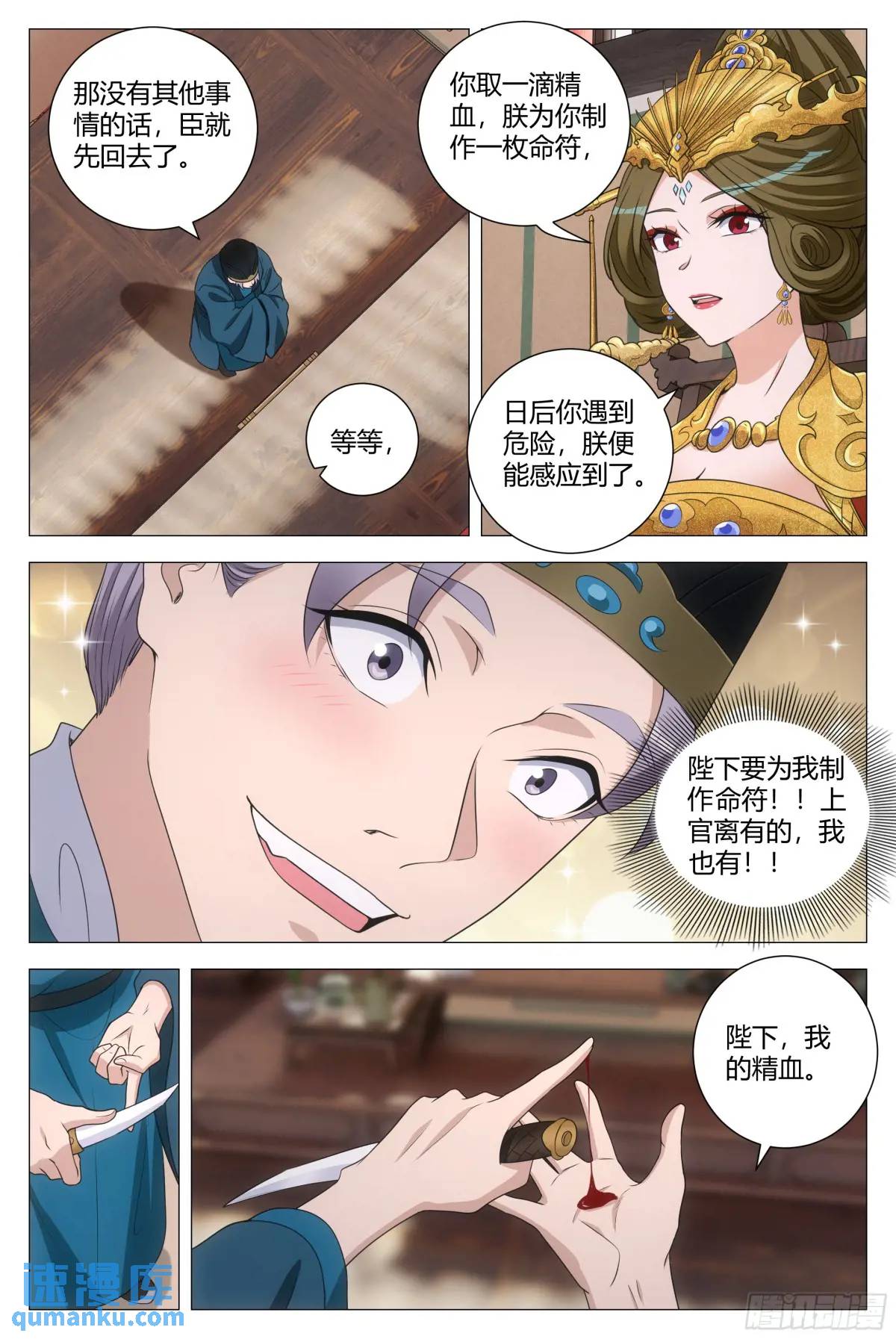 238-第245话
