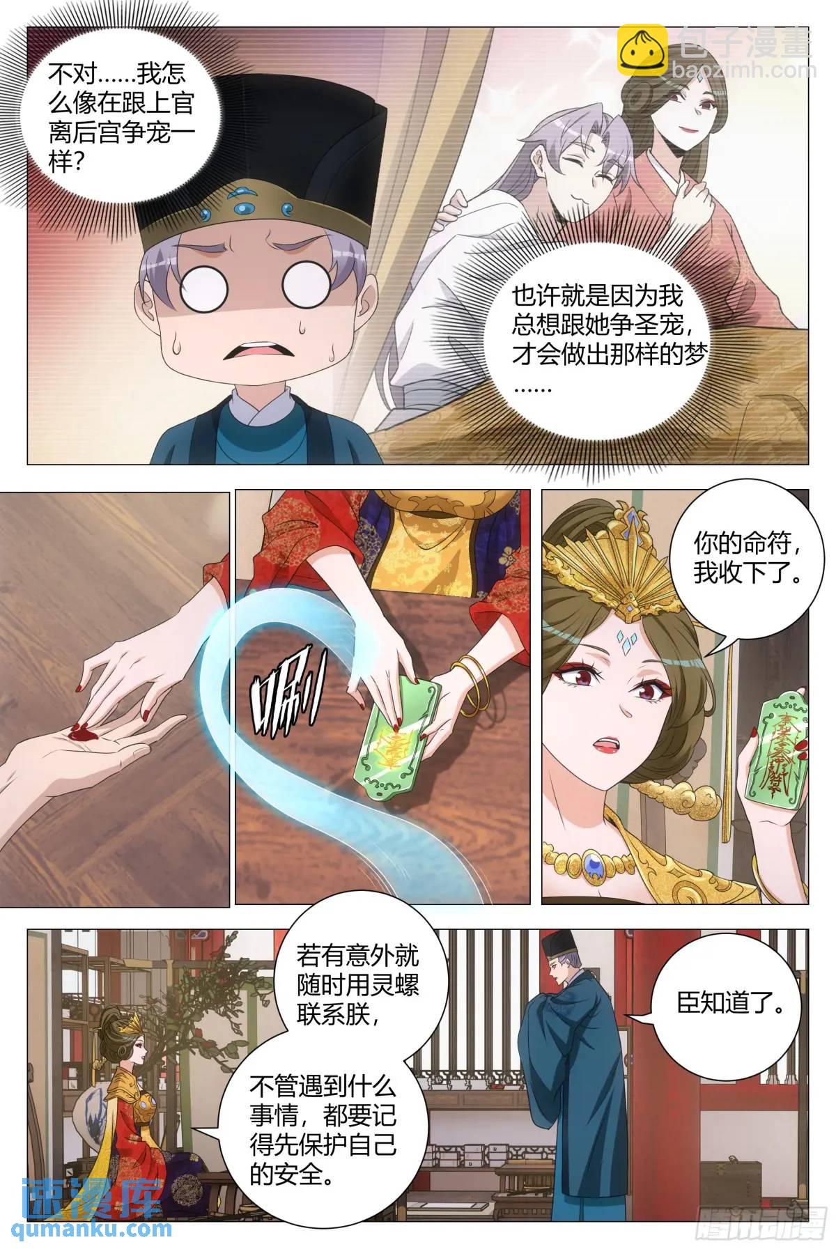 238-第245话