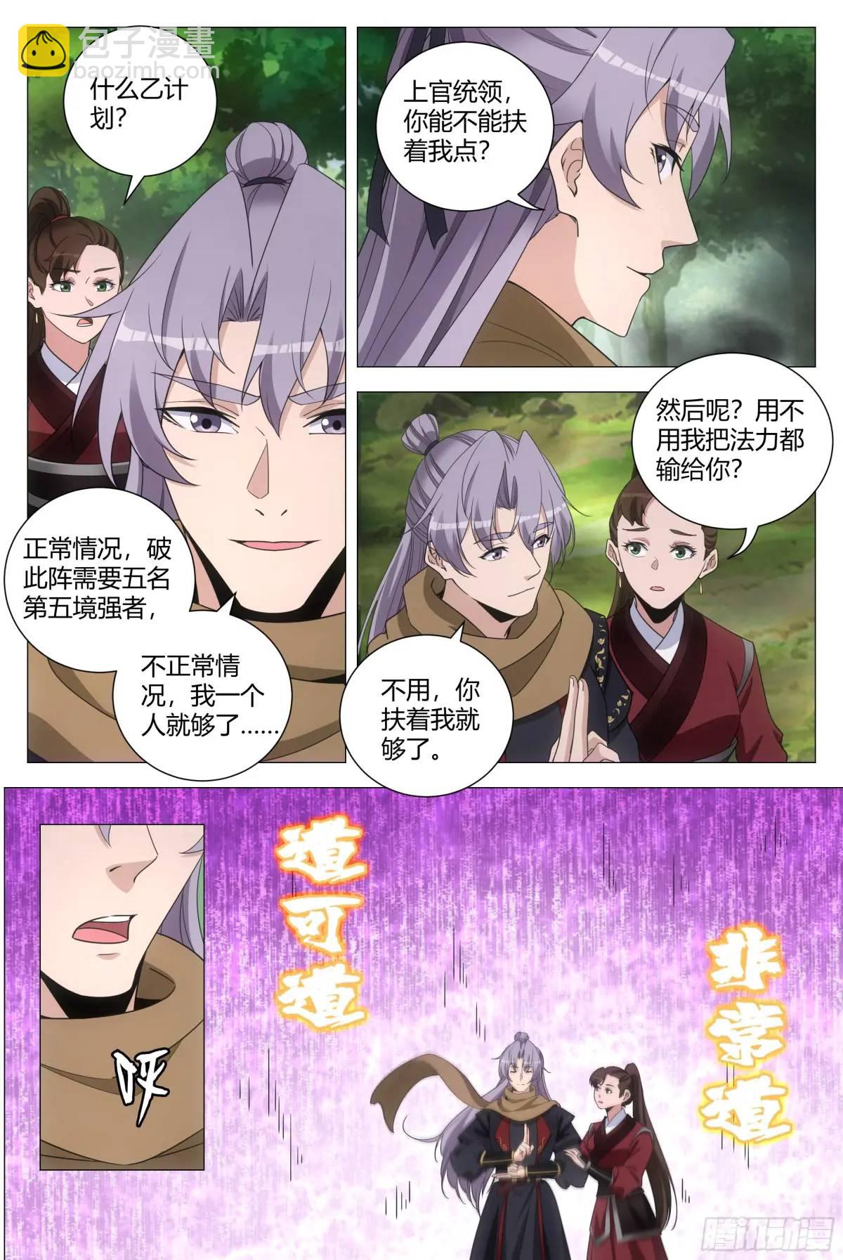 240-第247话