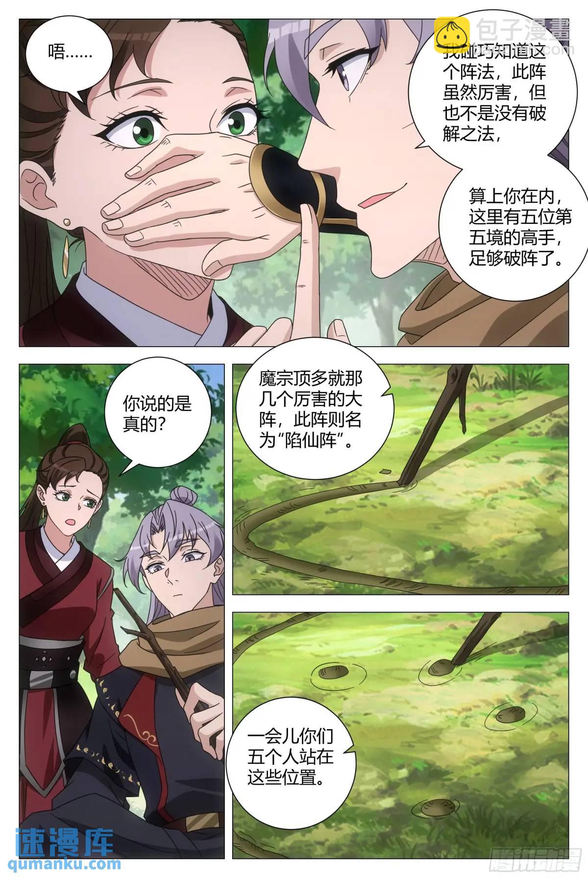 240-第247话