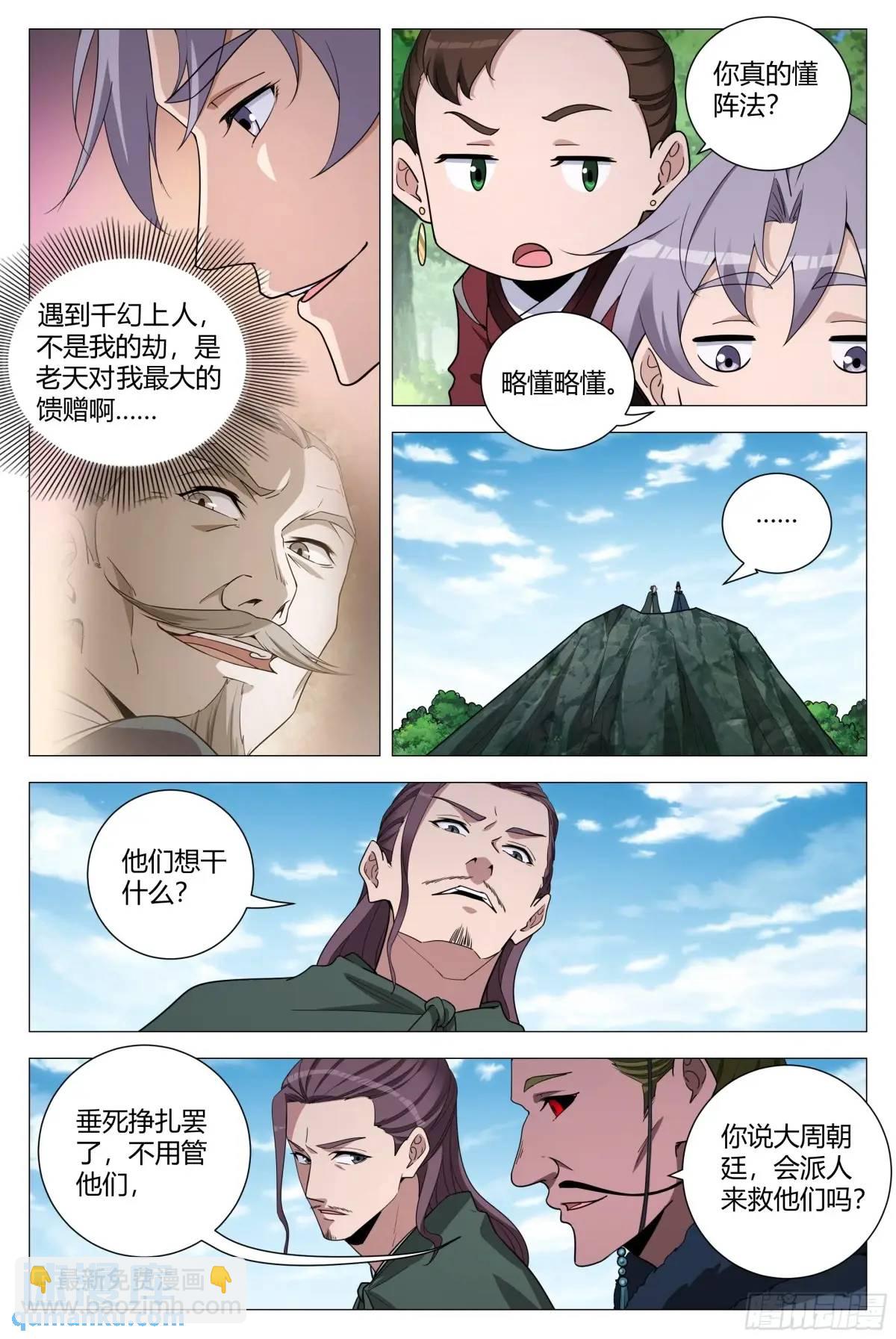 240-第247话