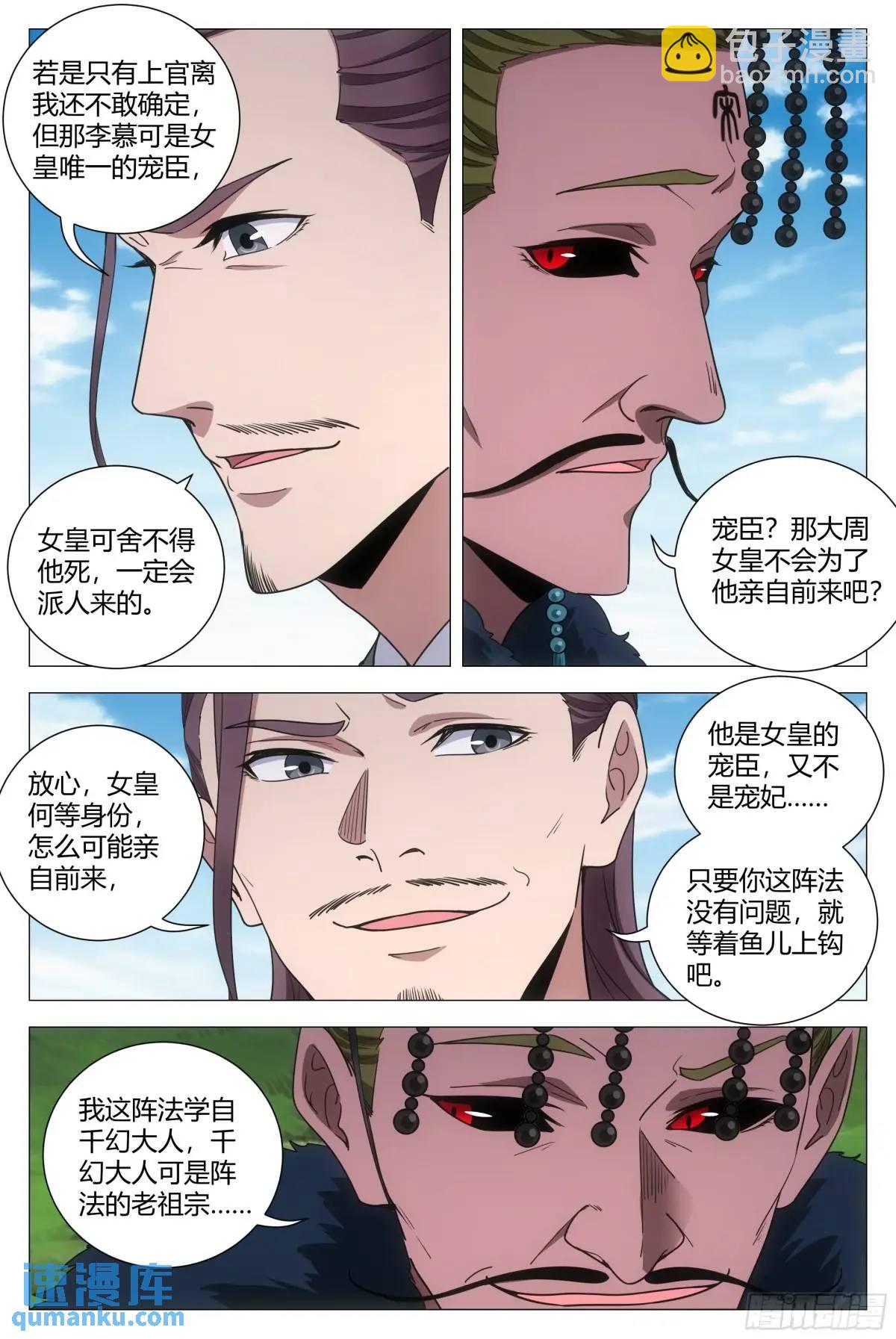 240-第247话