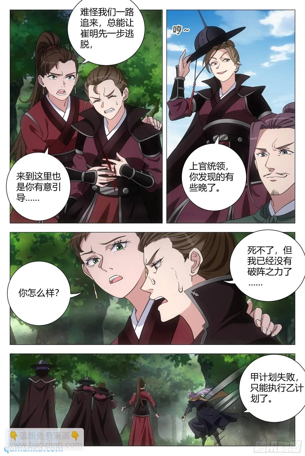 240-第247话