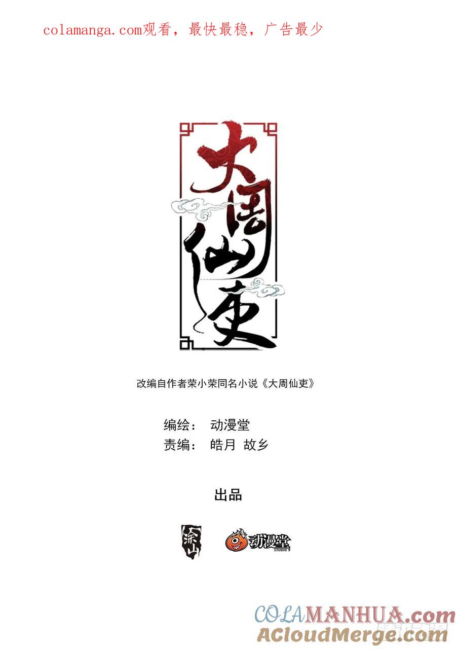 242-第249话