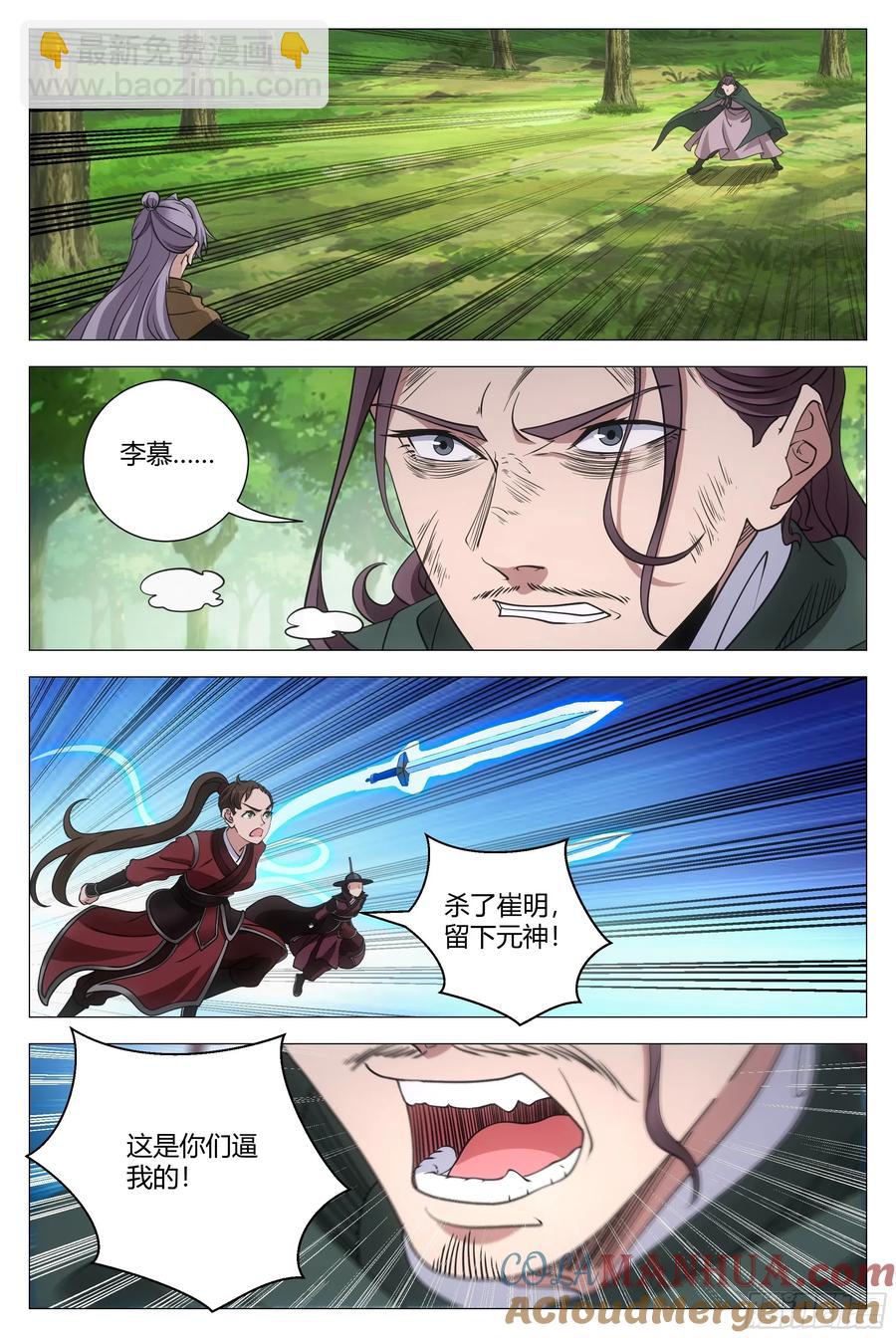 242-第249话