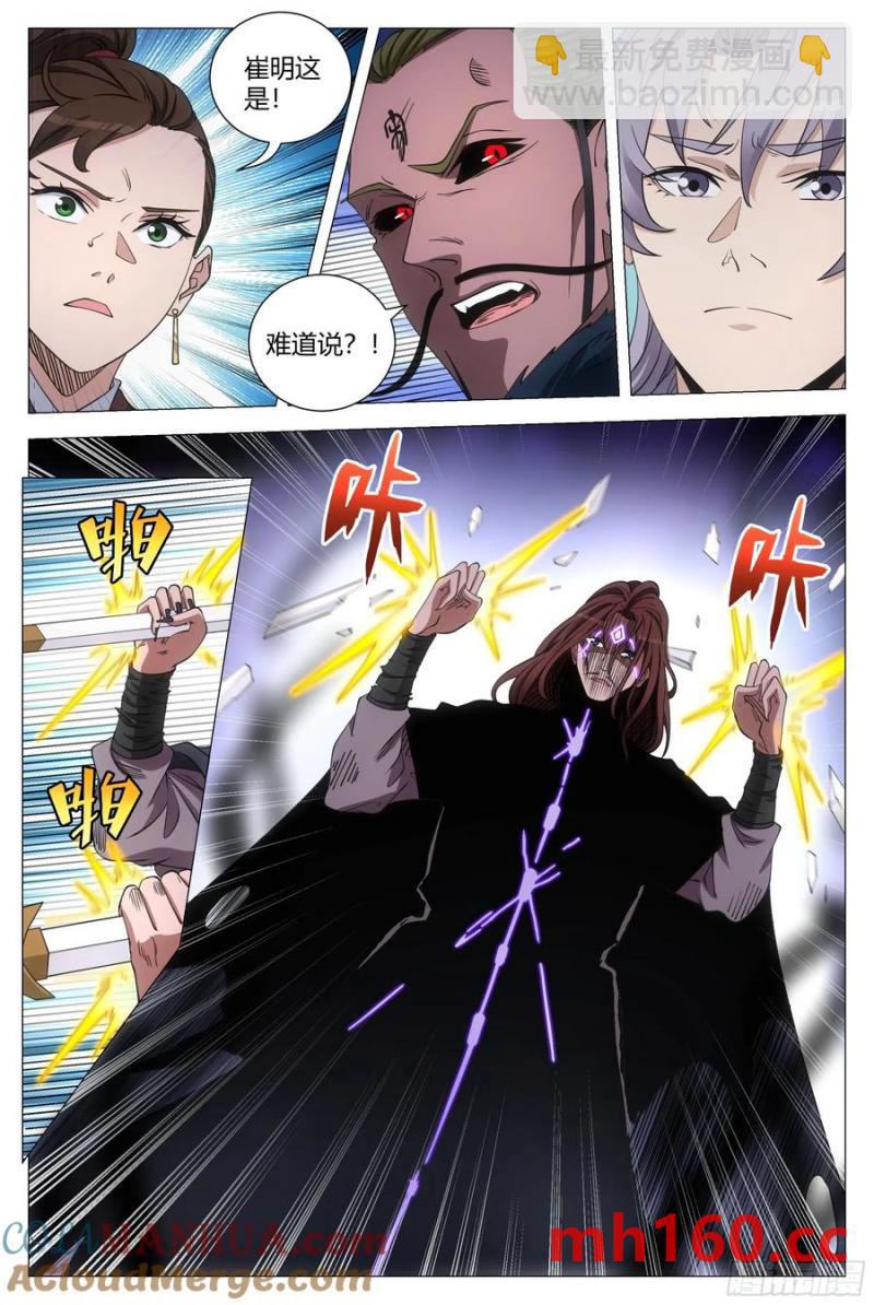 242-第249话