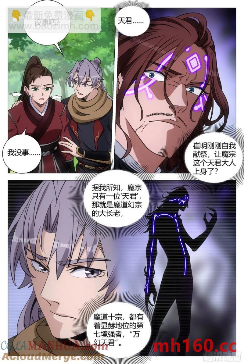 242-第249话