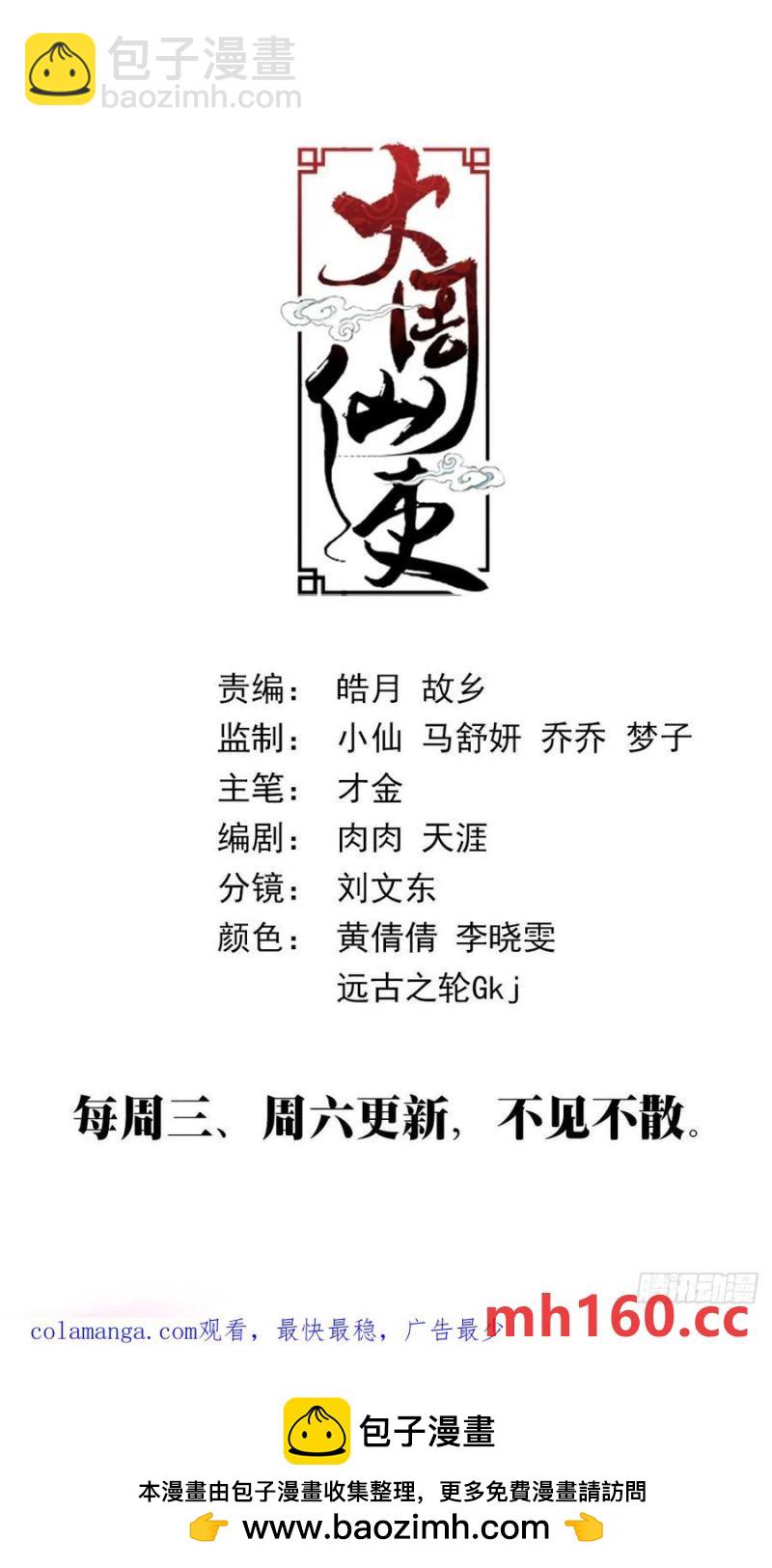 242-第249话