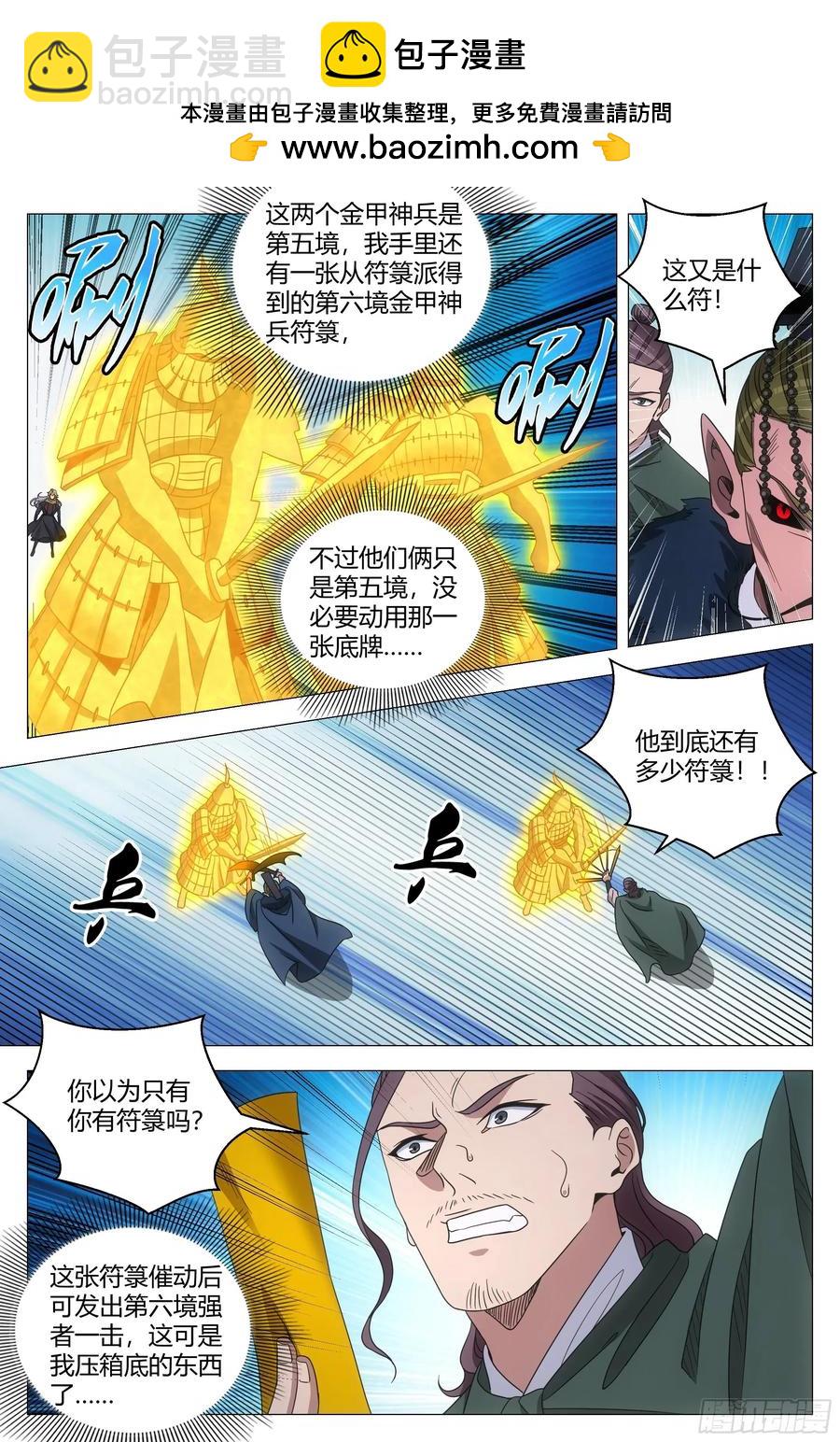 242-第249话