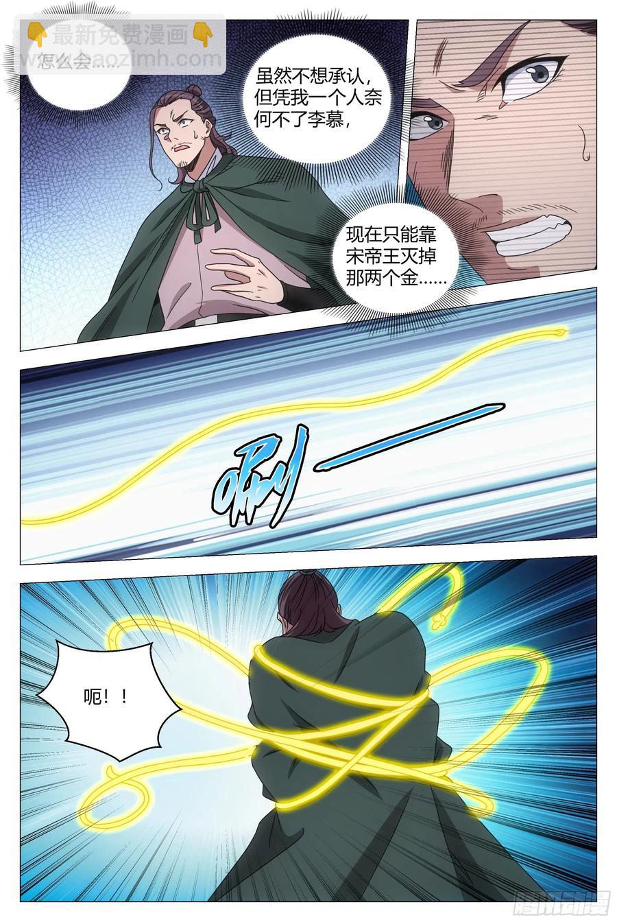 242-第249话